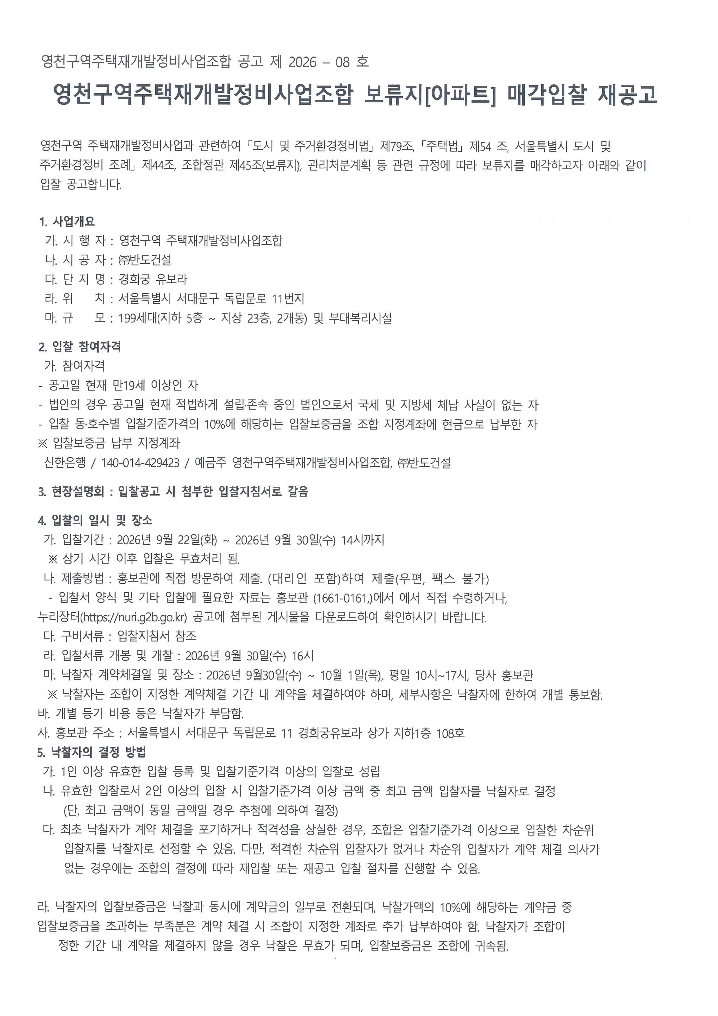 공고1