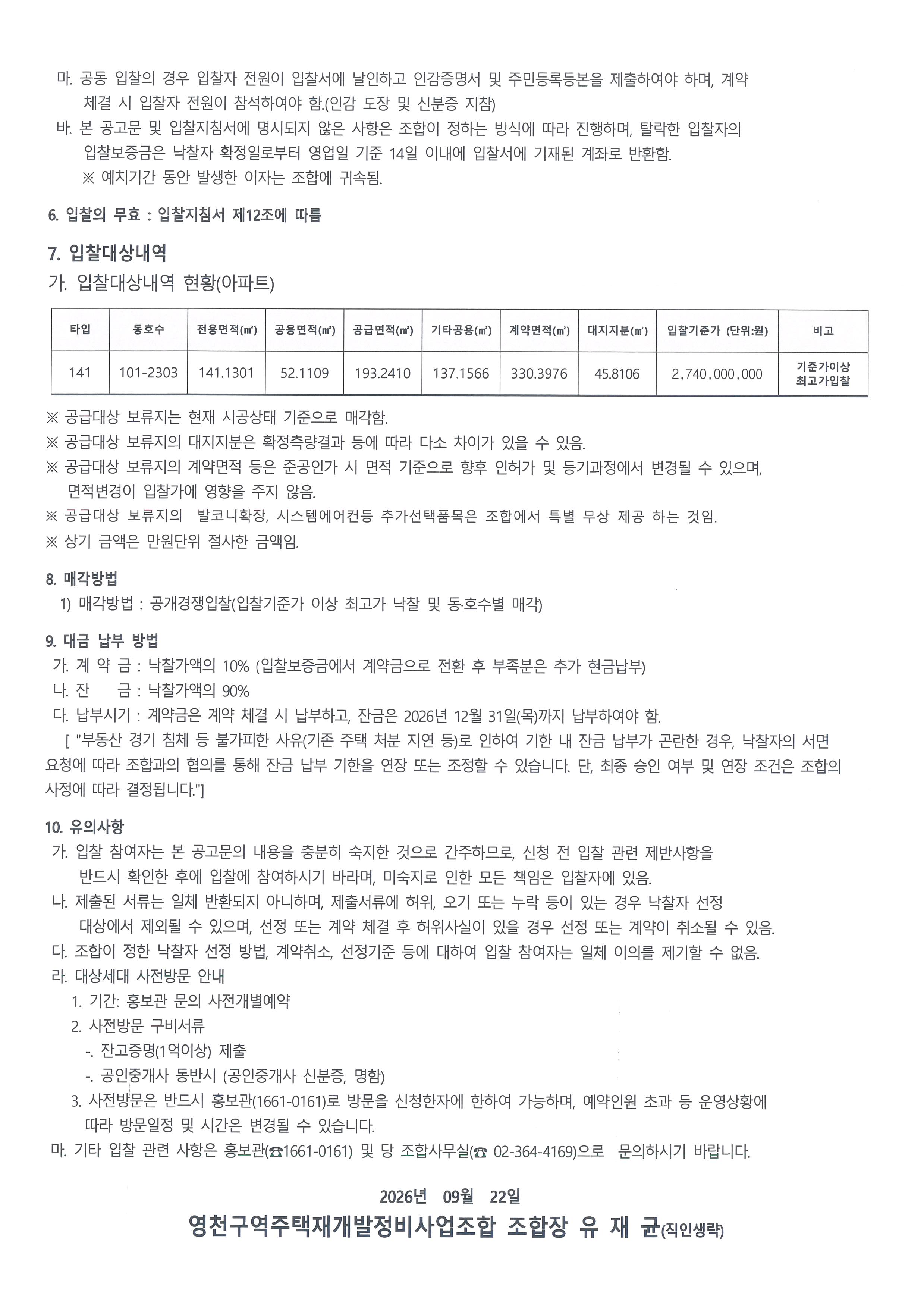 공고2