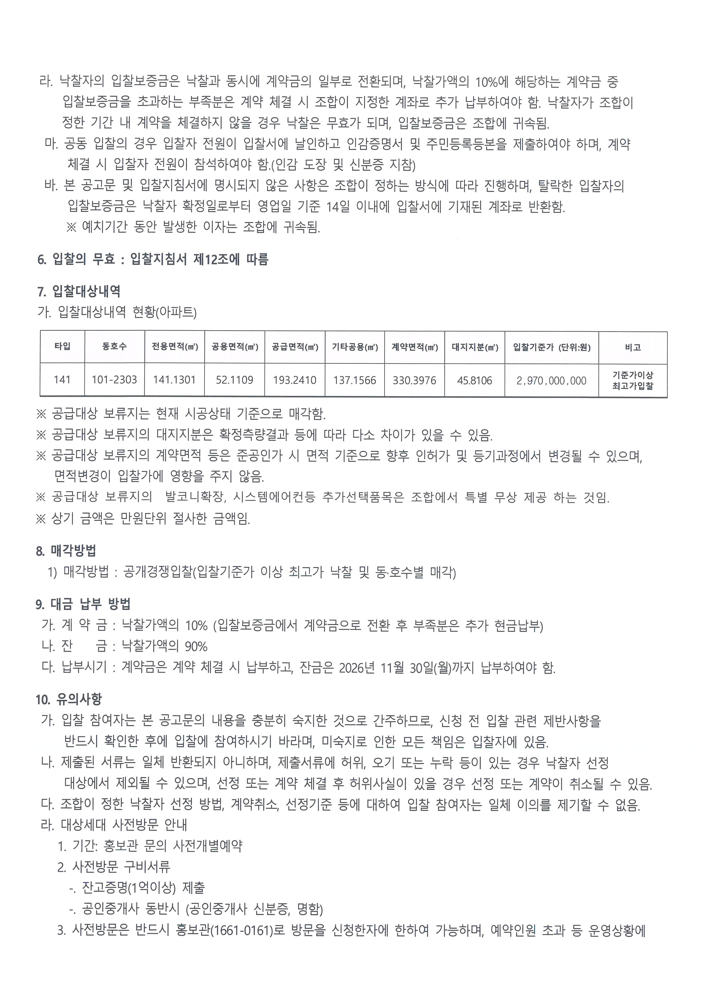 SCAN_20260901_093803642_002