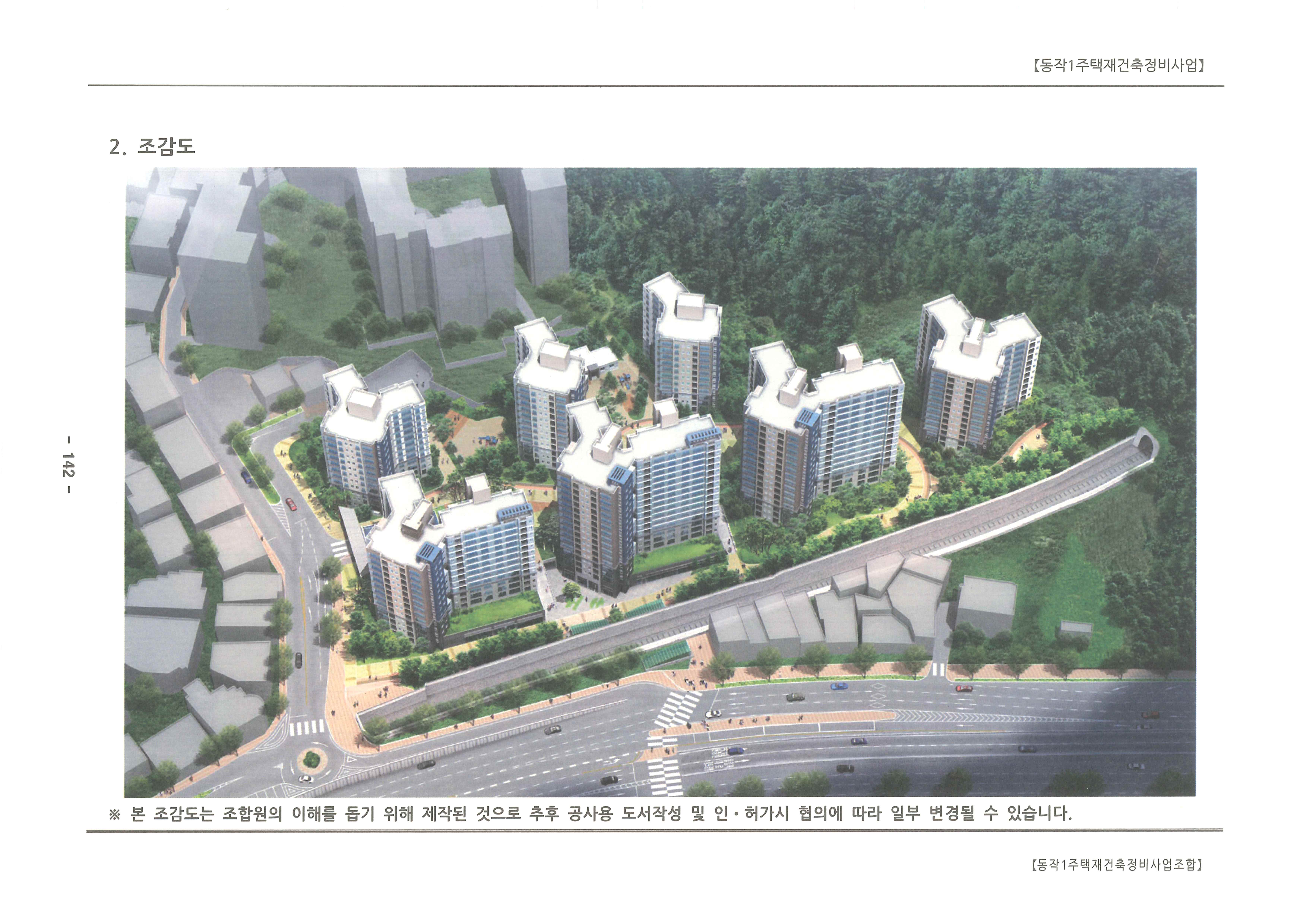 조감도 이미지