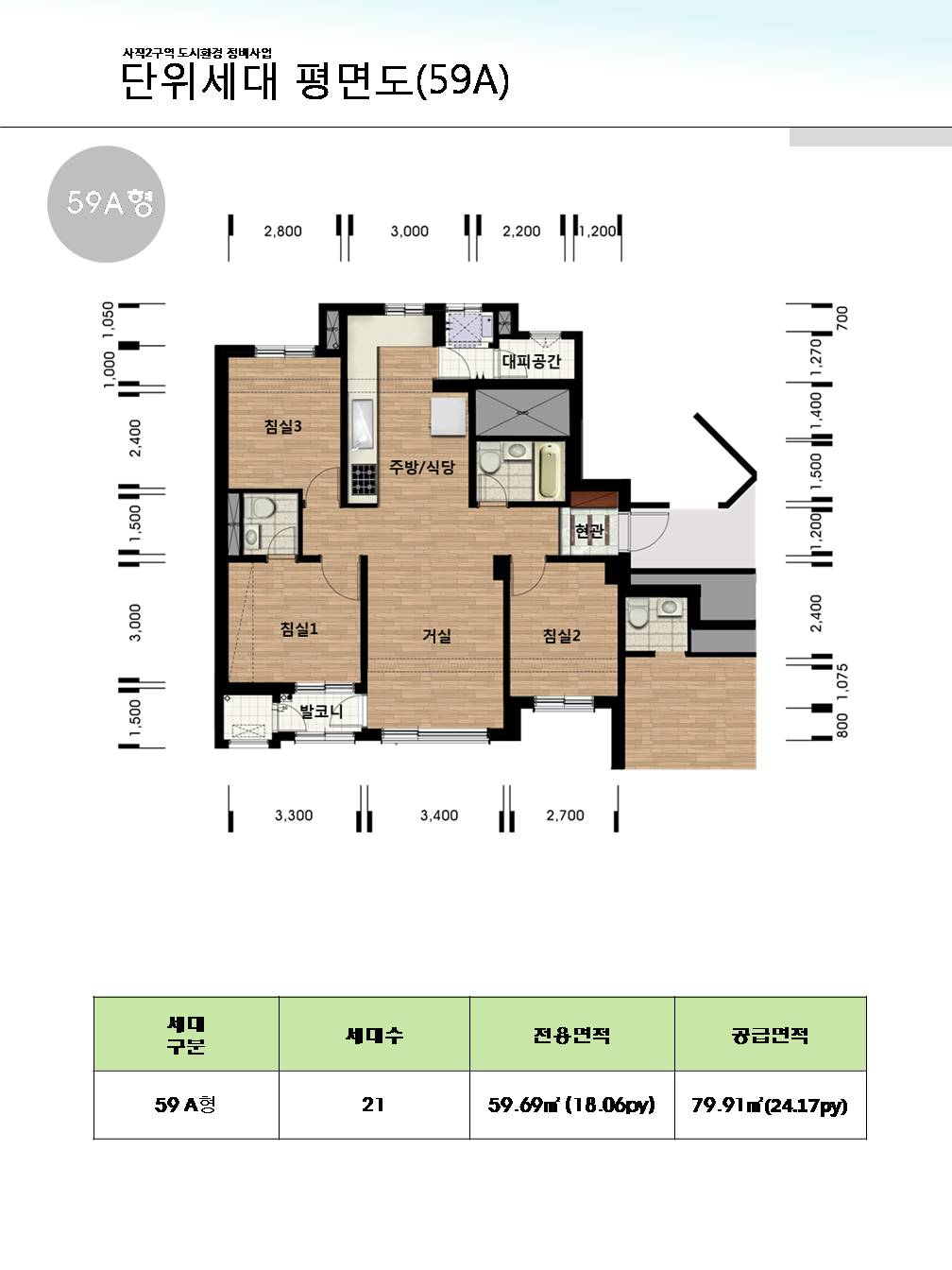 단위세대평면도 이미지