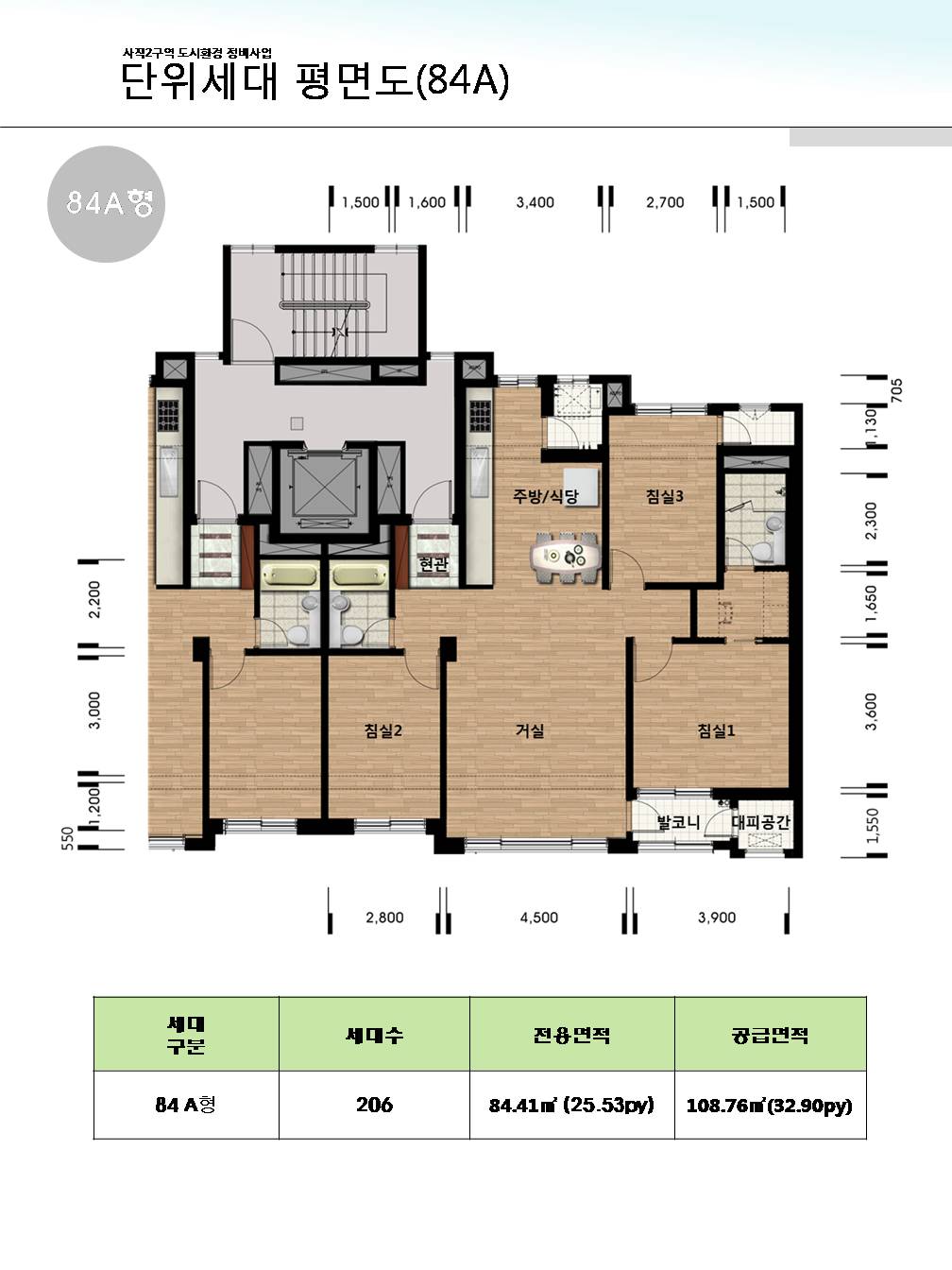 단위세대평면도 이미지