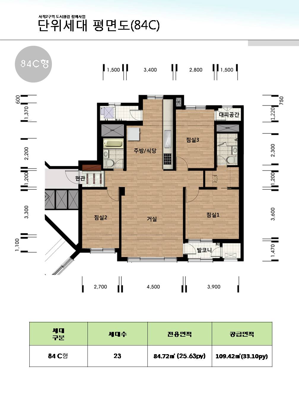 단위세대평면도 이미지