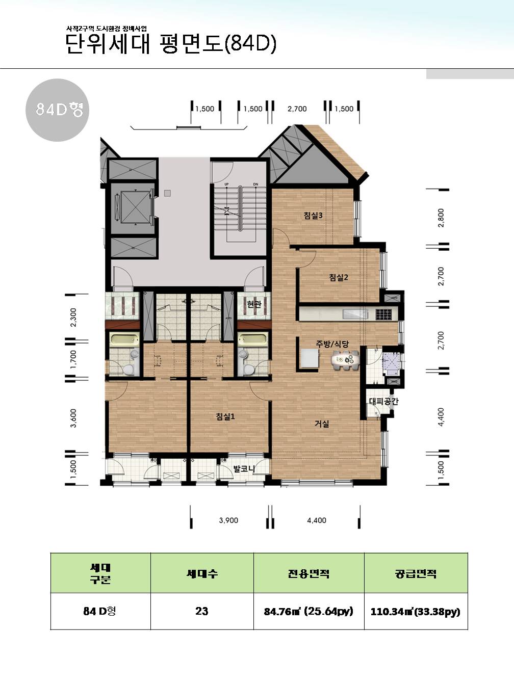 단위세대평면도 이미지