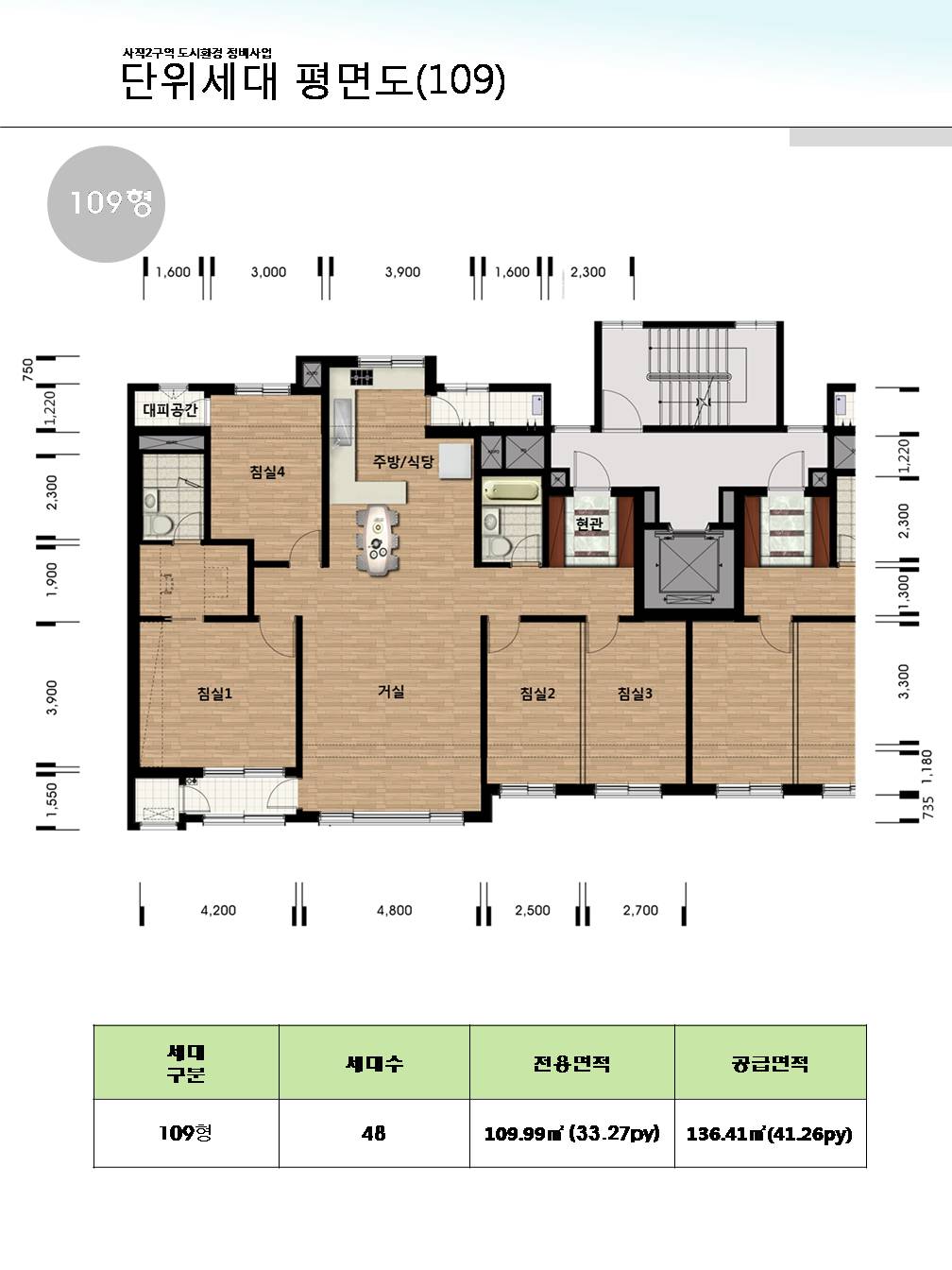 단위세대평면도 이미지