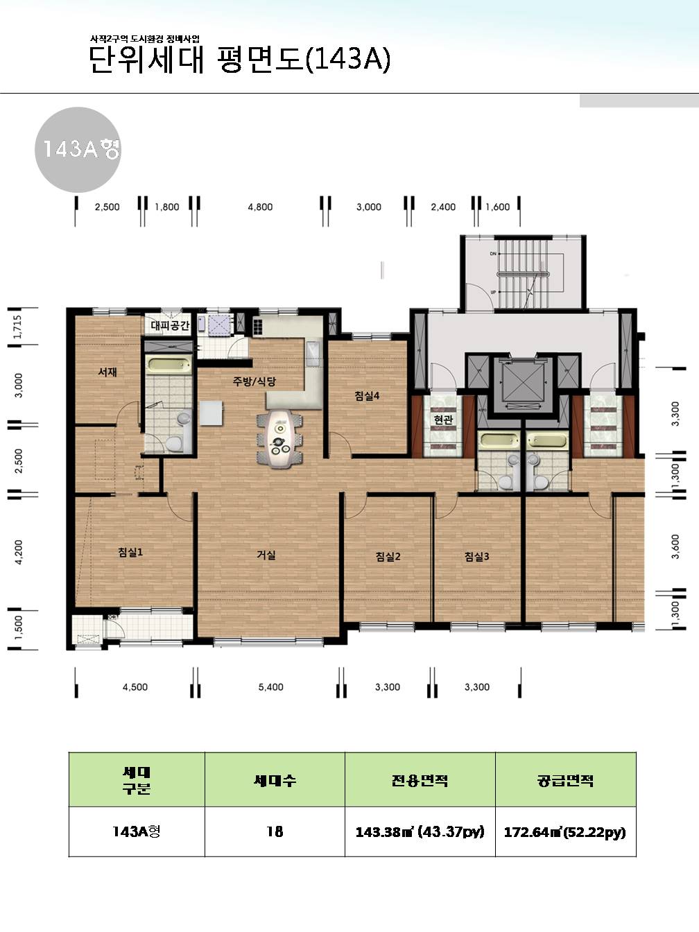 단위세대평면도 이미지