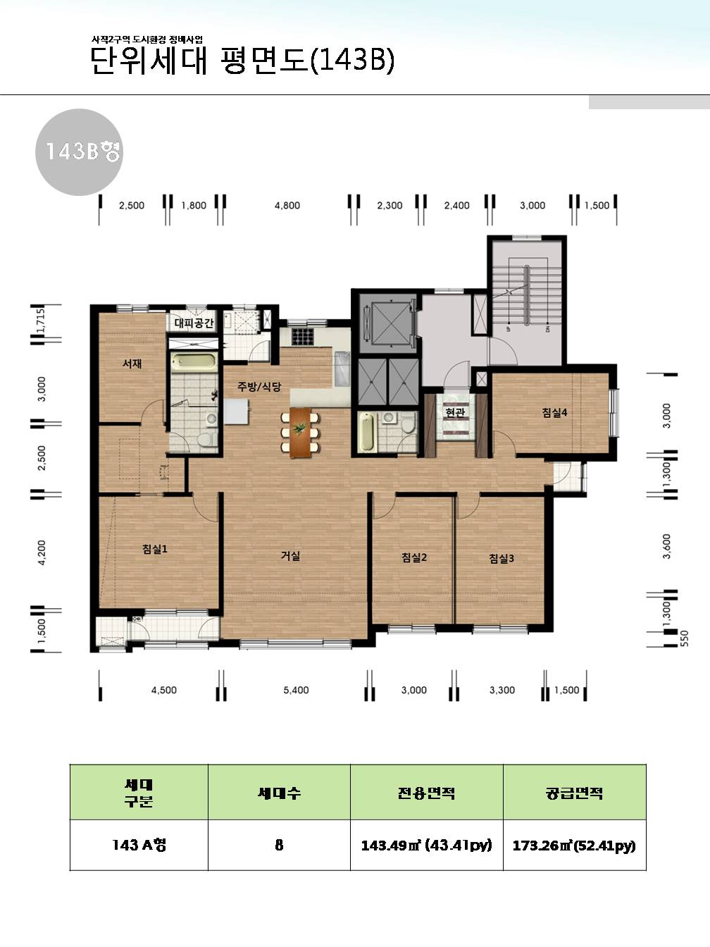 단위세대평면도 이미지