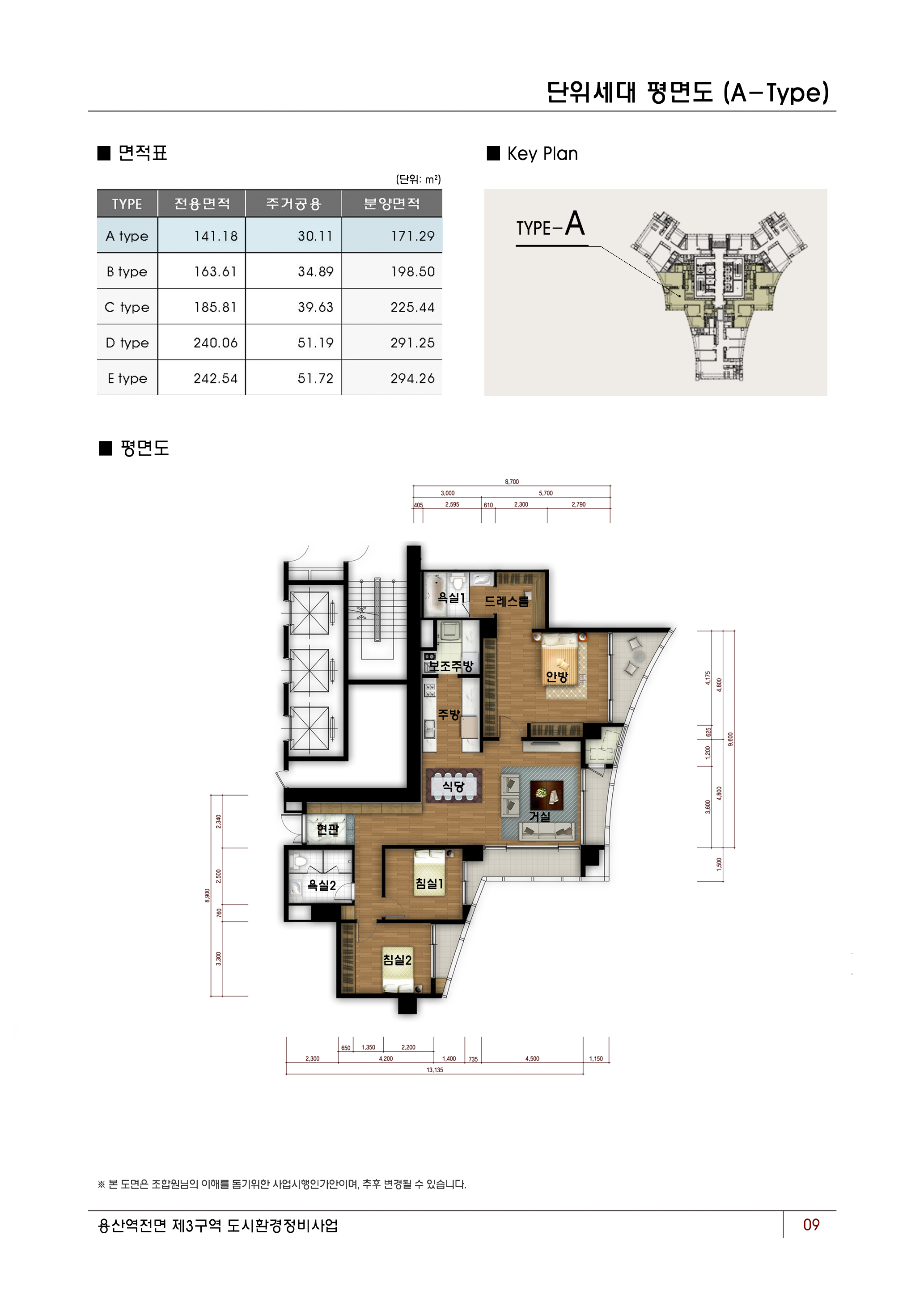 단위세대평면도 이미지