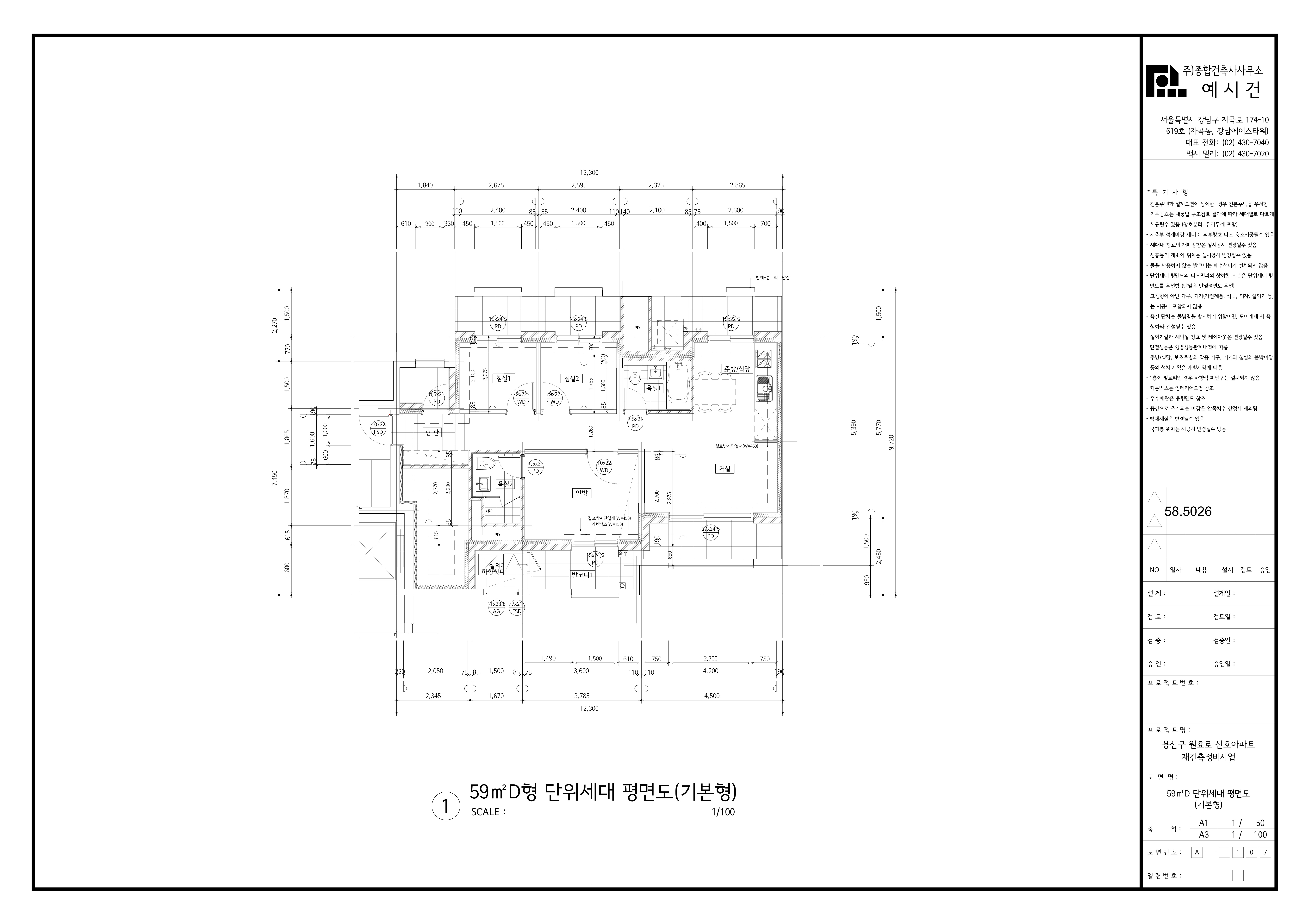 단위세대평면도 이미지