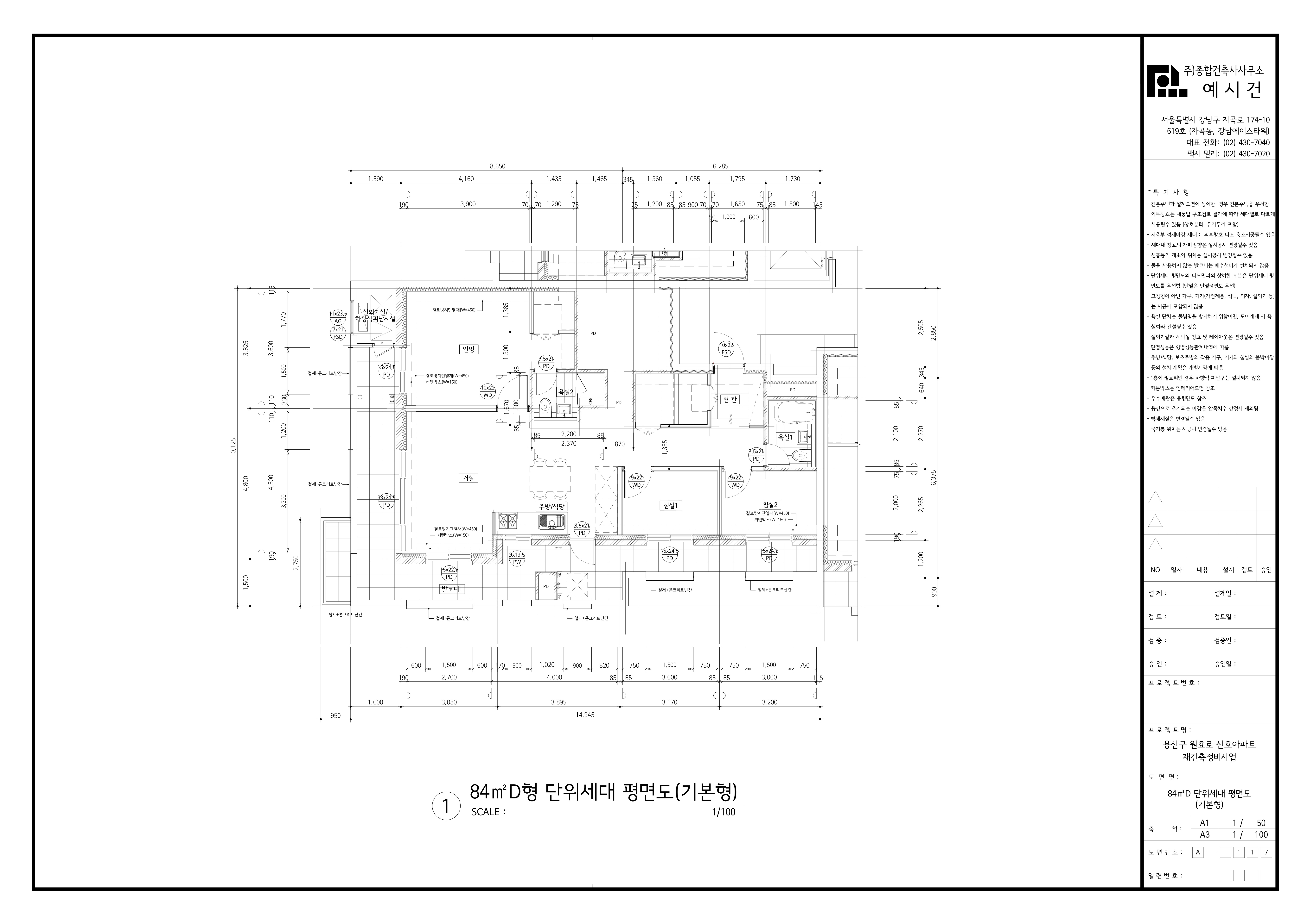 단위세대평면도 이미지