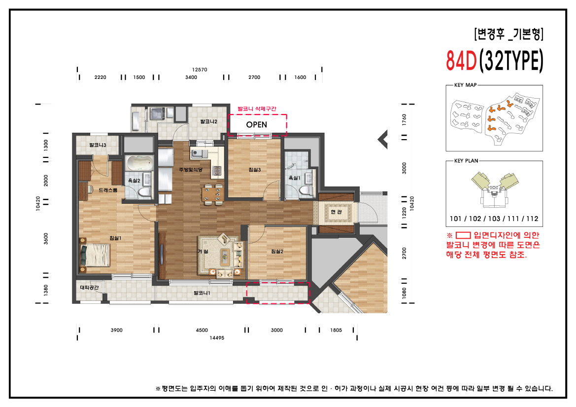 단위세대평면도 이미지