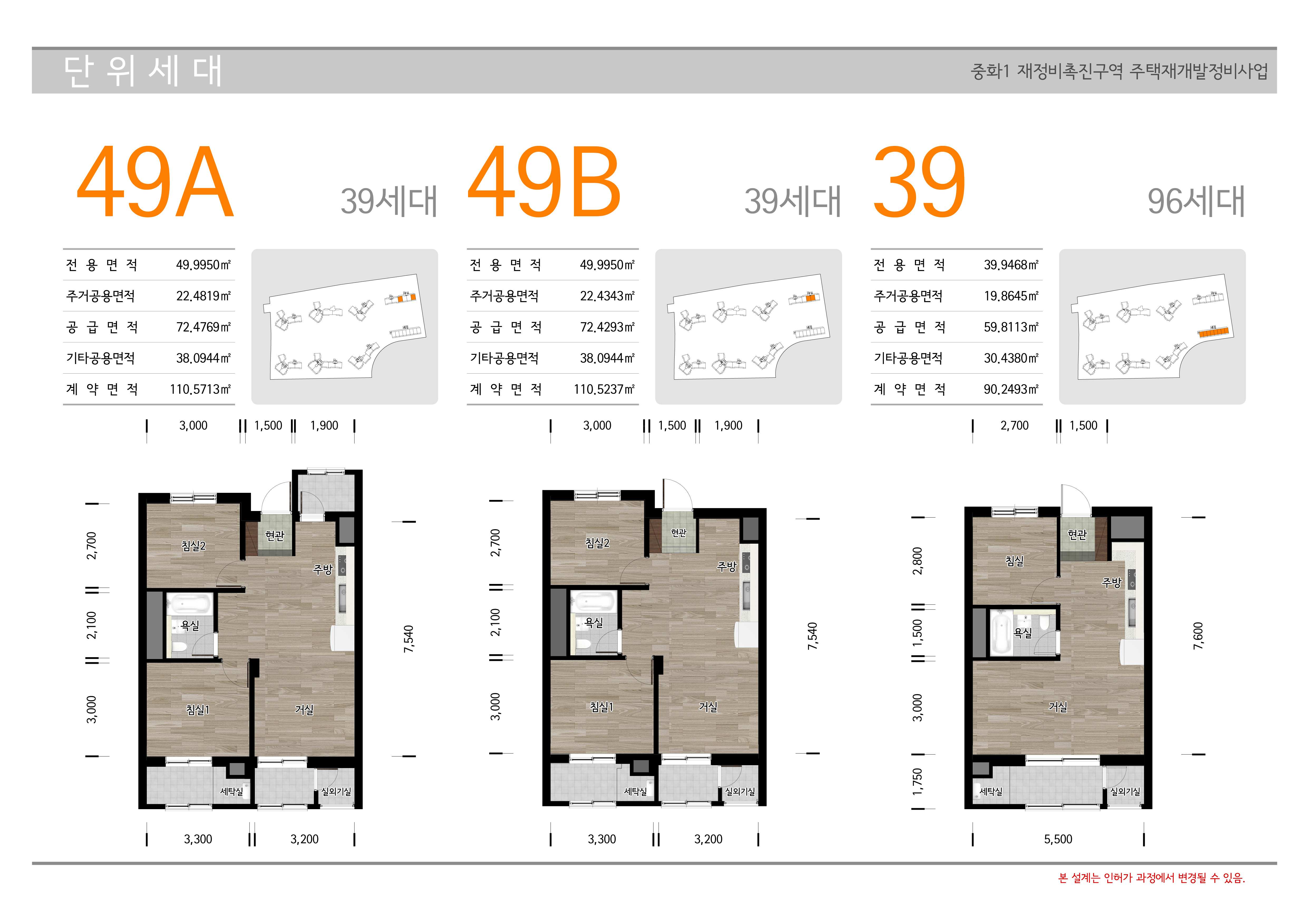 단위세대평면도 이미지