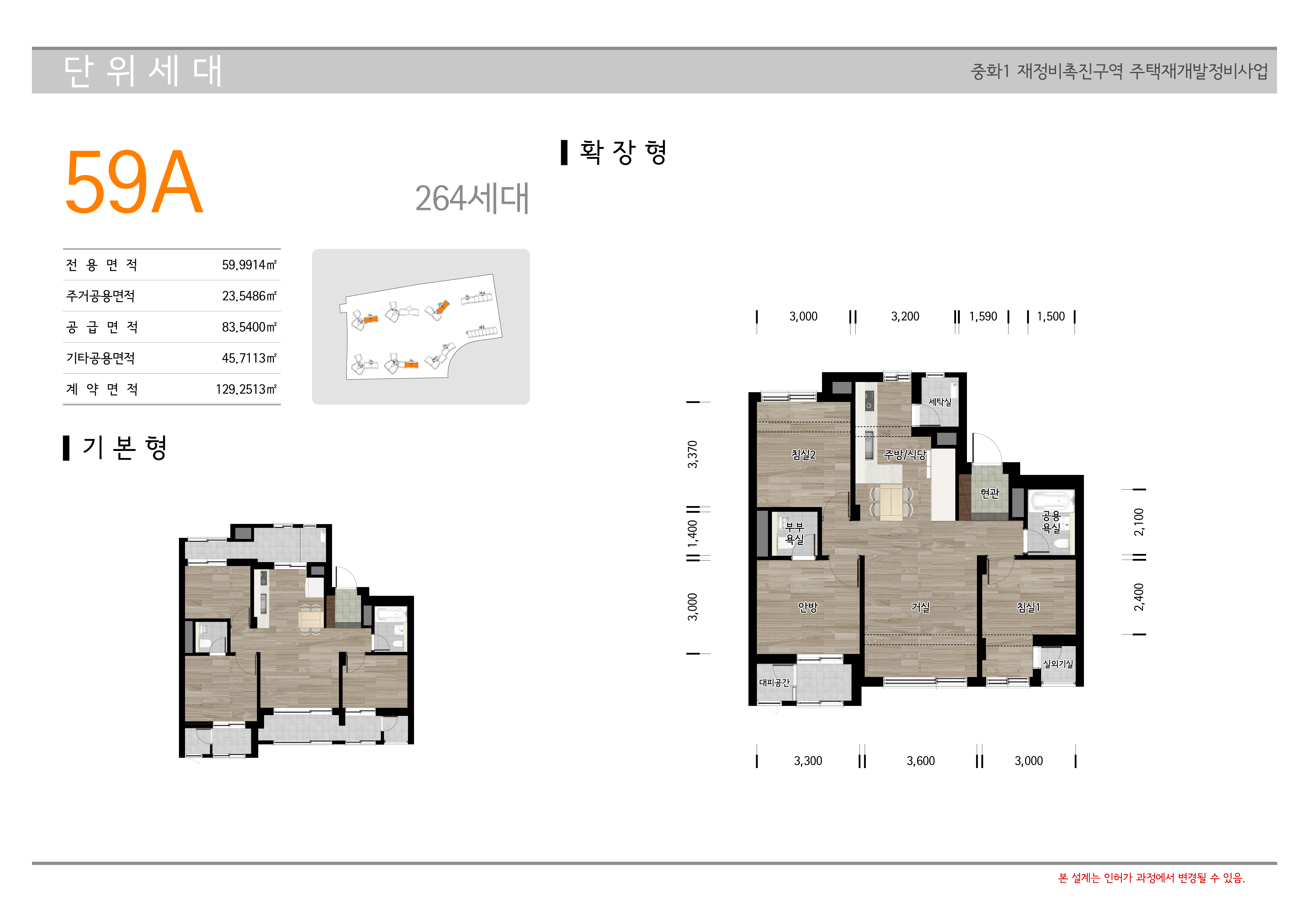 단위세대평면도 이미지