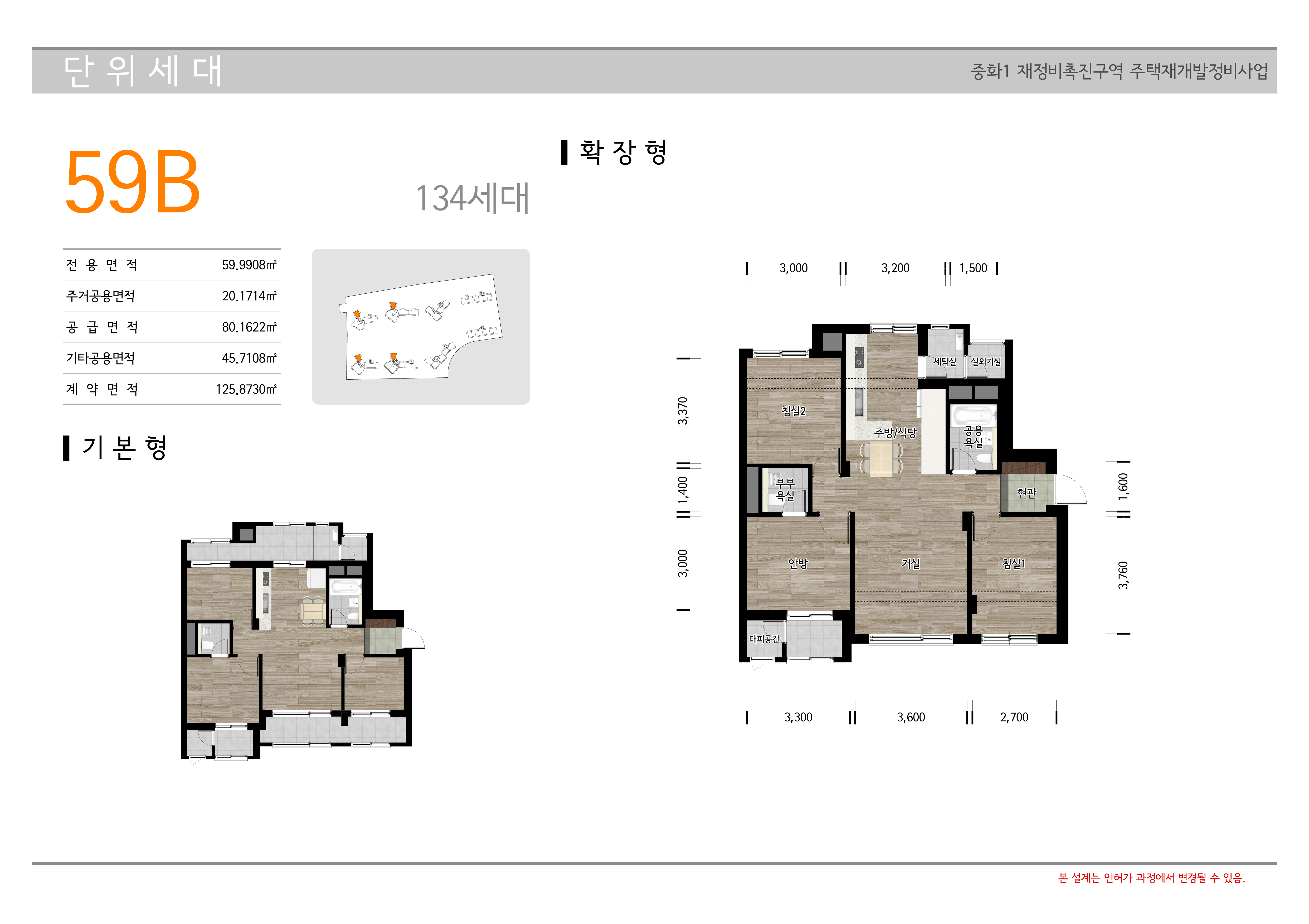 단위세대평면도 이미지
