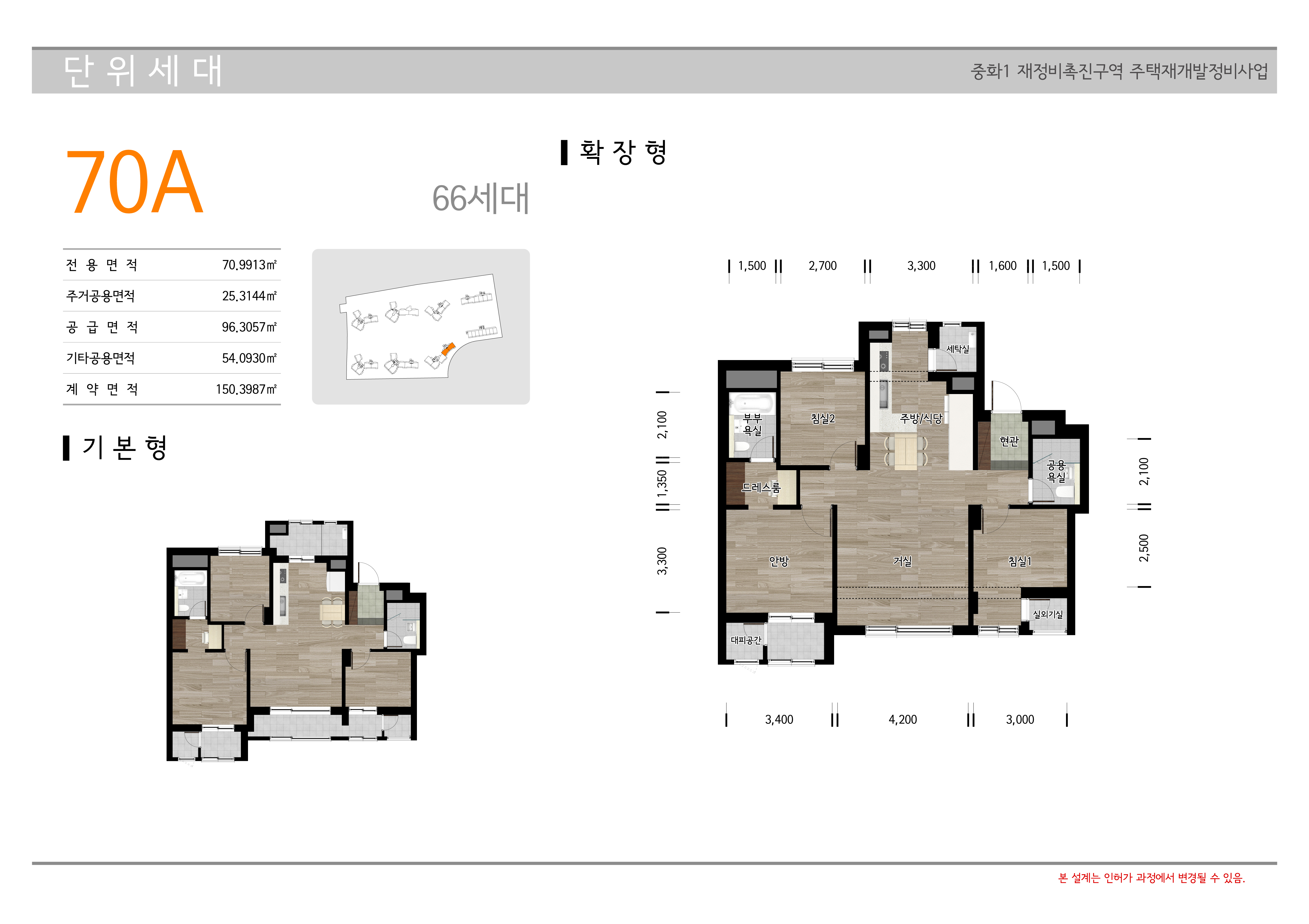단위세대평면도 이미지