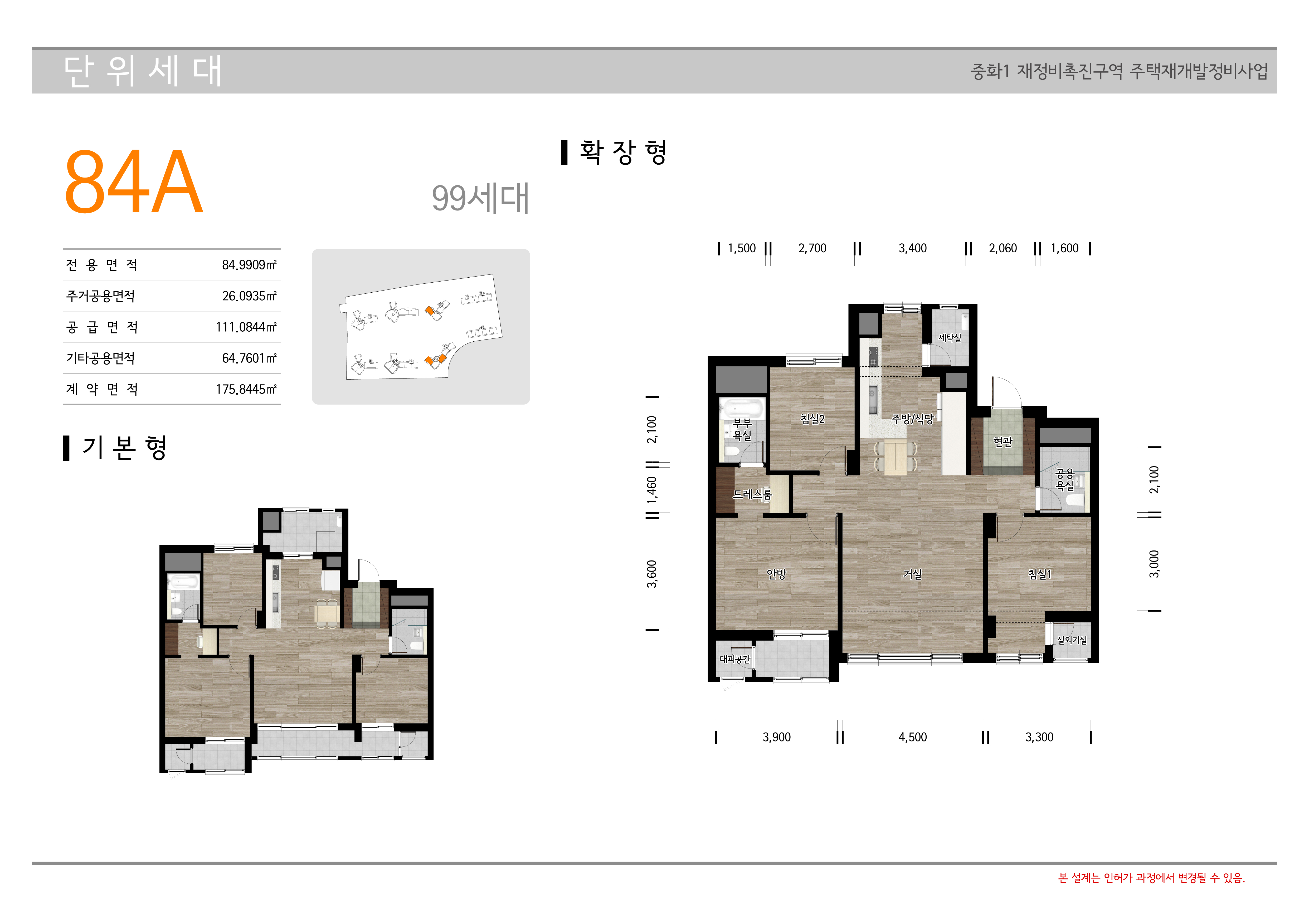 단위세대평면도 이미지