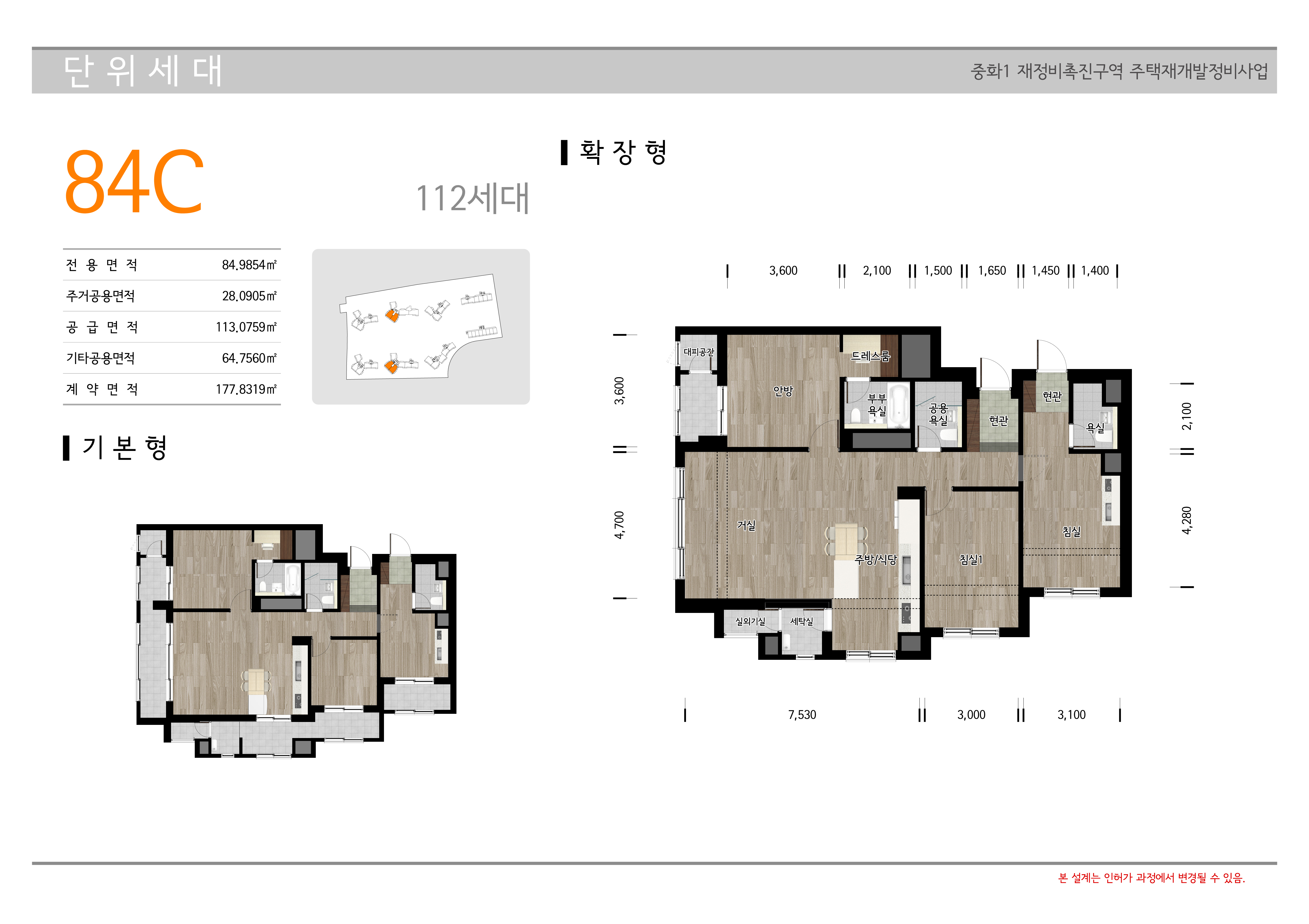 단위세대평면도 이미지