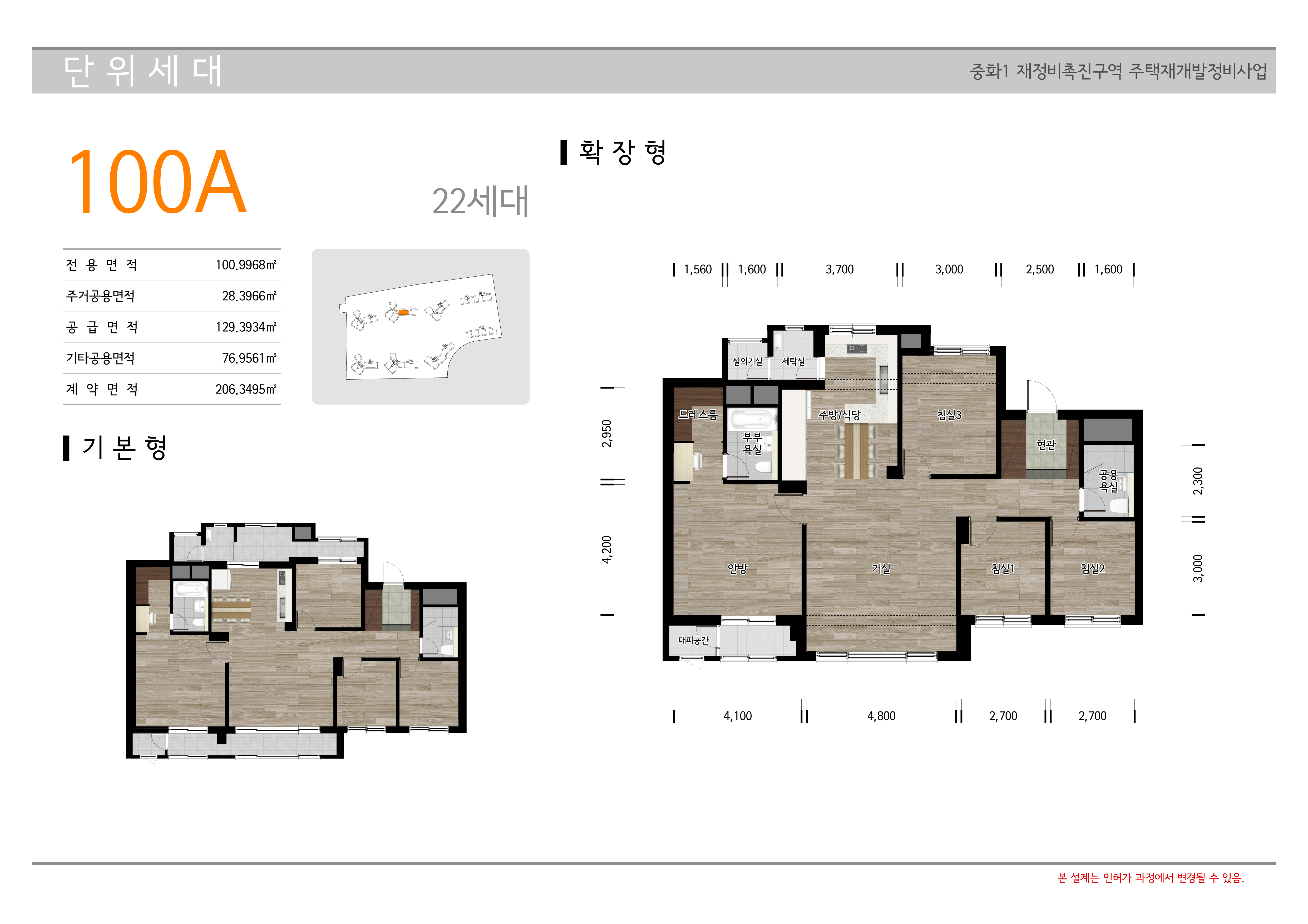 단위세대평면도 이미지