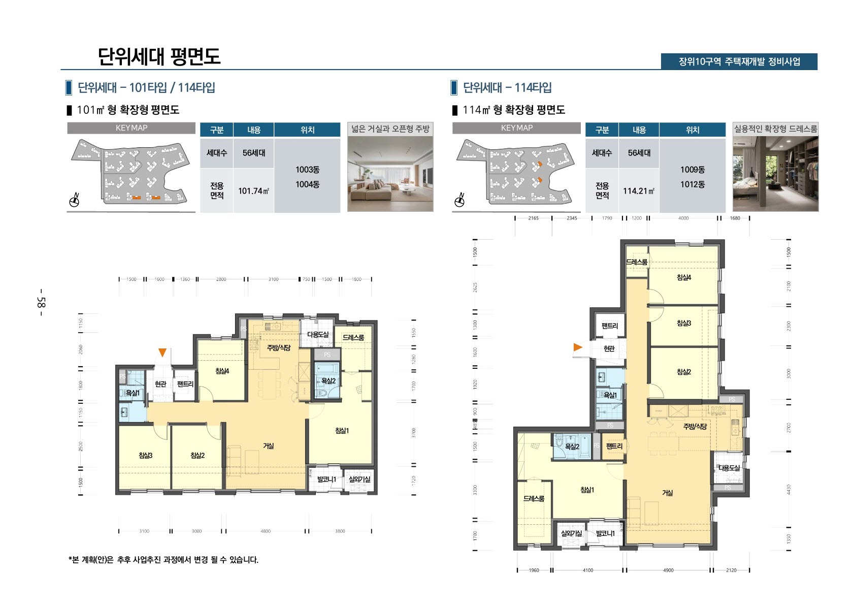 단위세대평면도 이미지