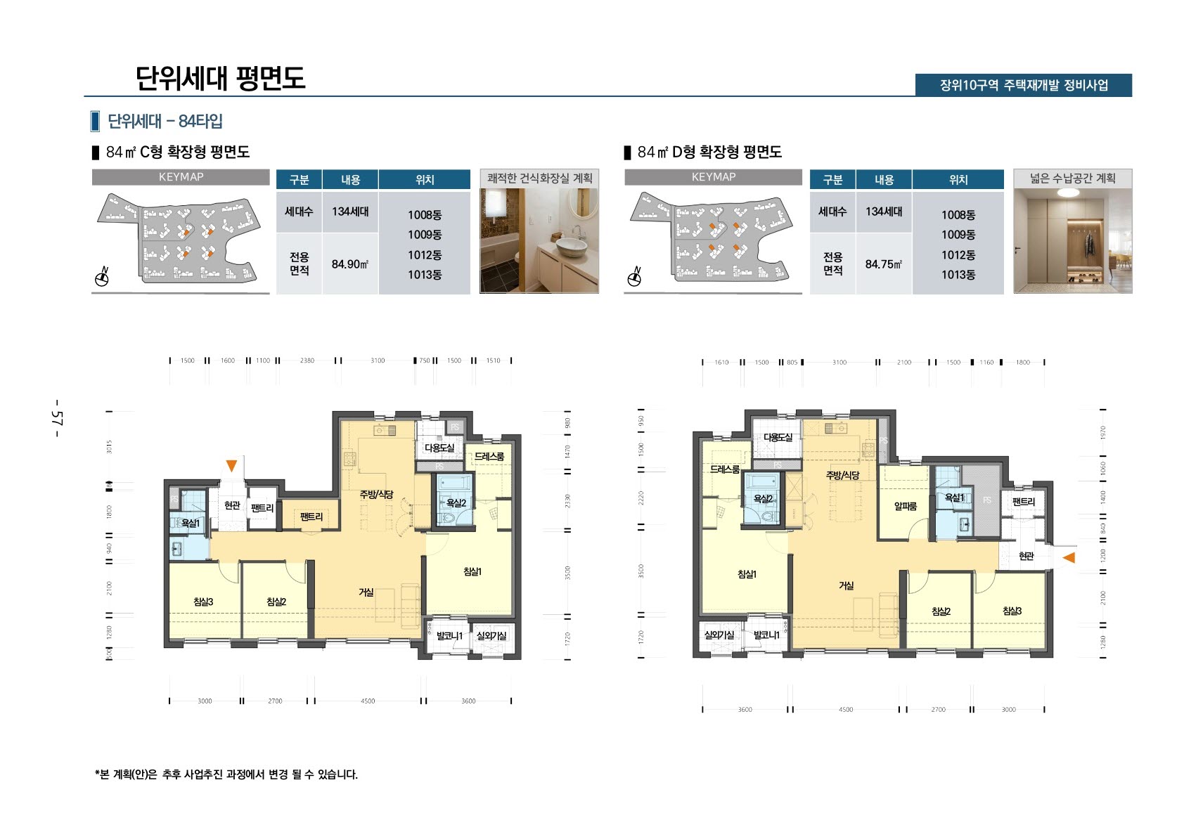 단위세대평면도 이미지