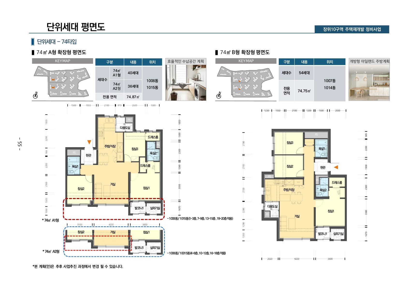 단위세대평면도 이미지