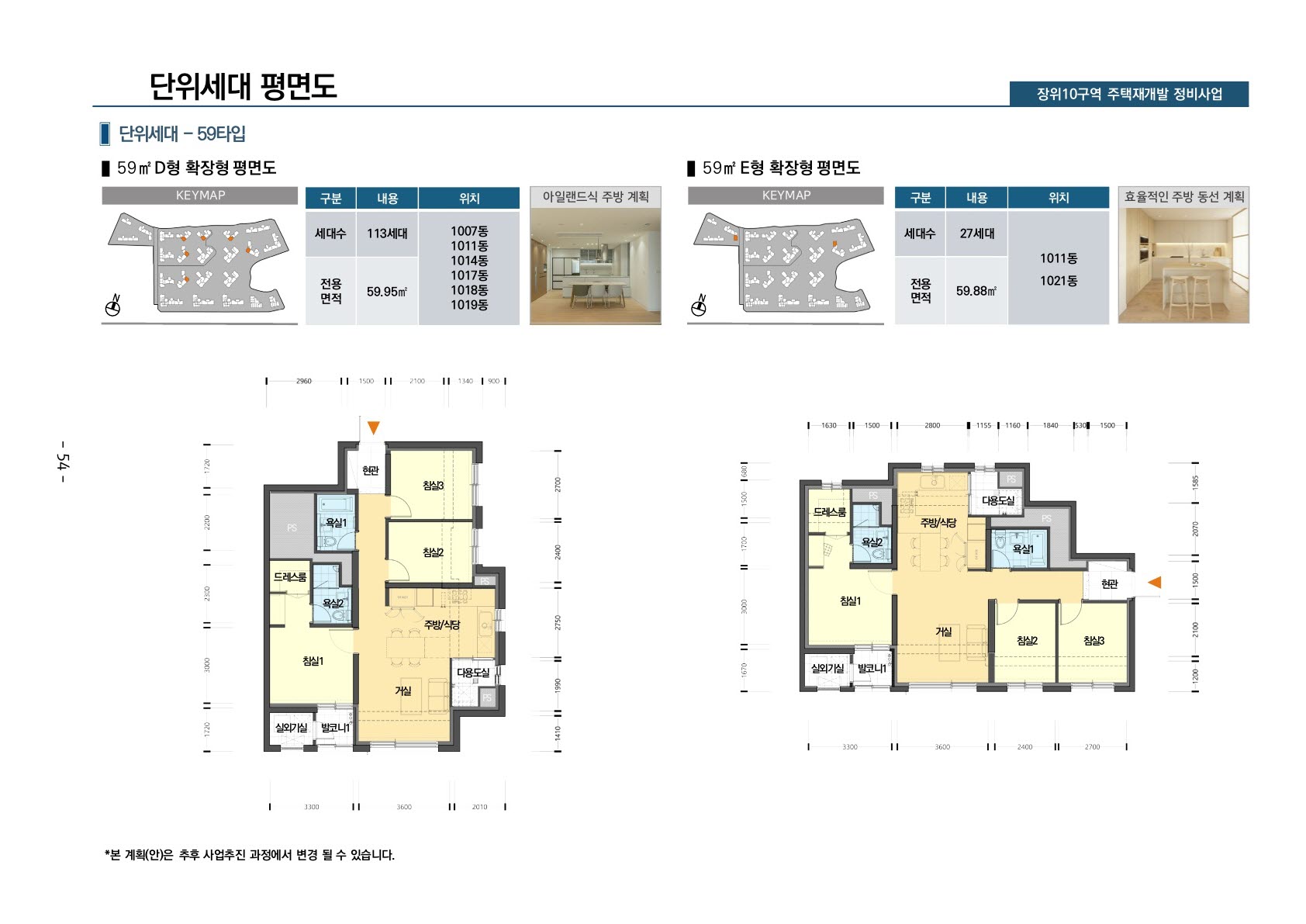 단위세대평면도 이미지