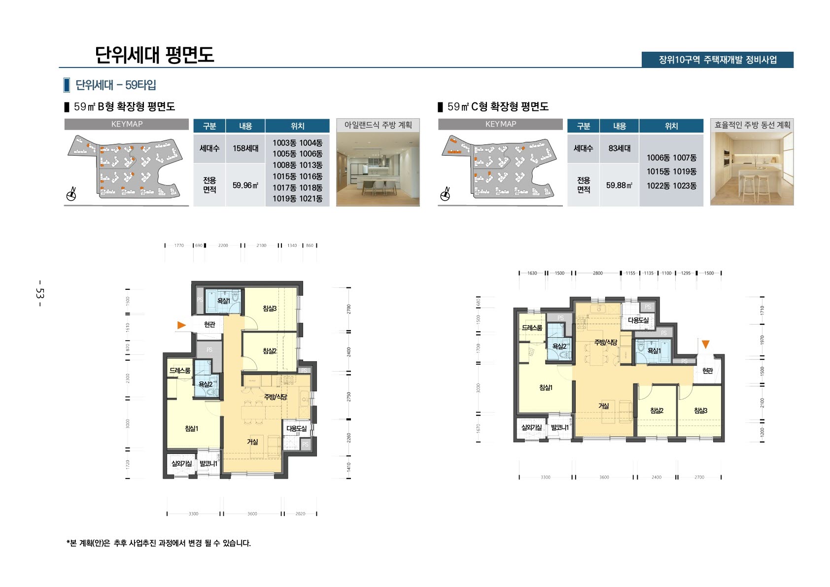 단위세대평면도 이미지