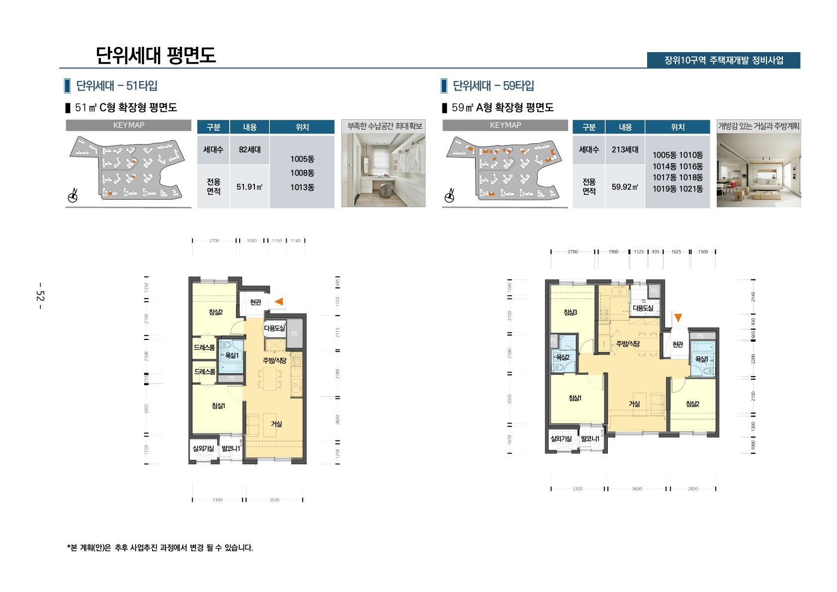 단위세대평면도 이미지