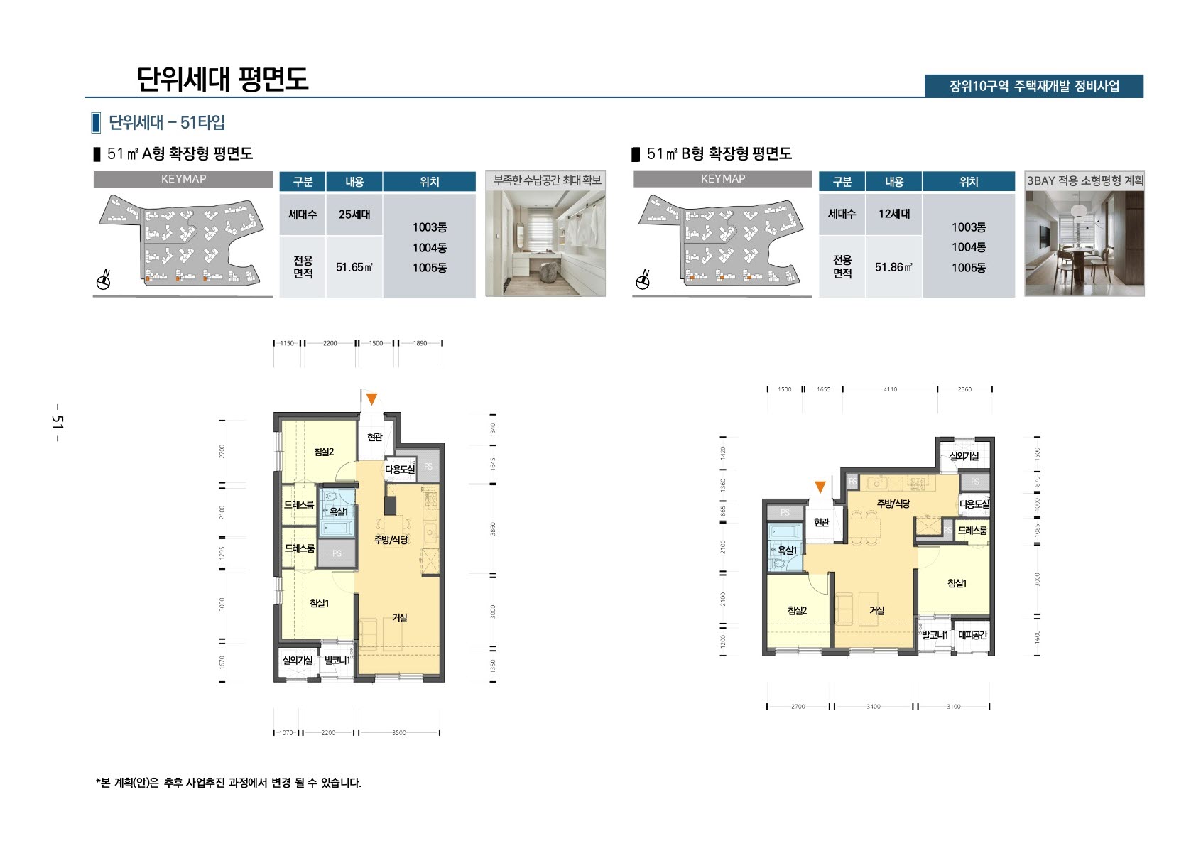 단위세대평면도 이미지