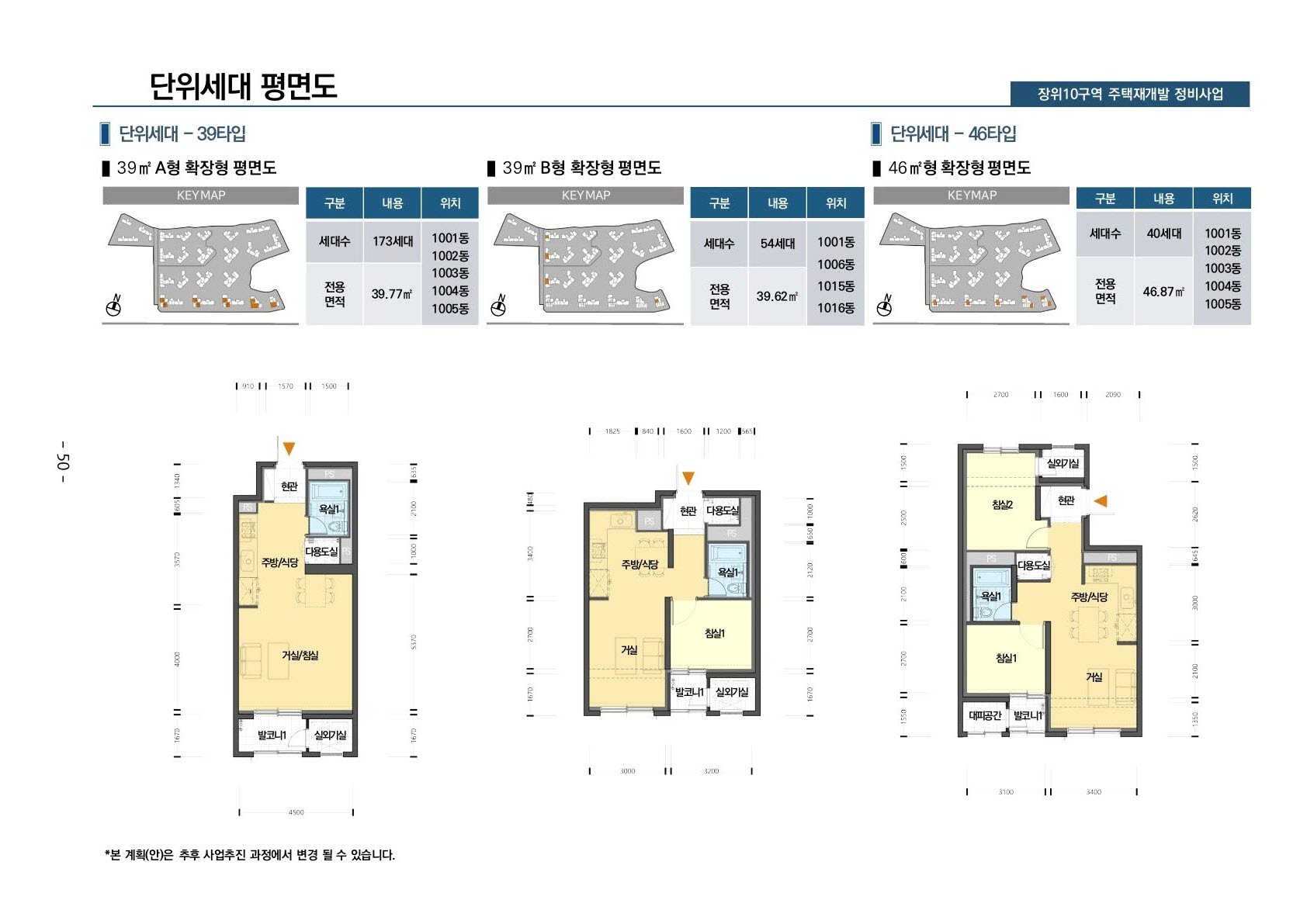 단위세대평면도 이미지
