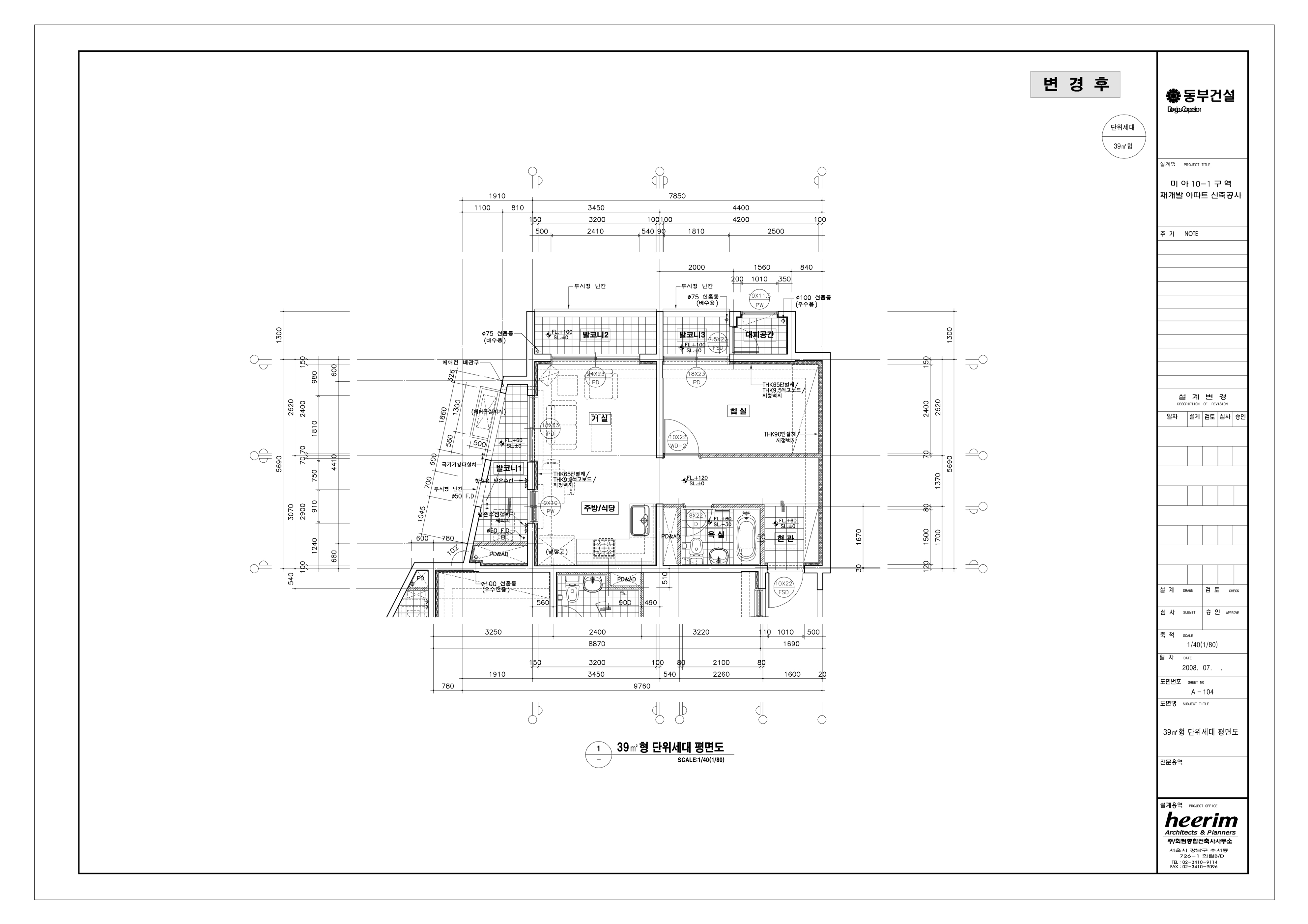 단위세대평면도 이미지