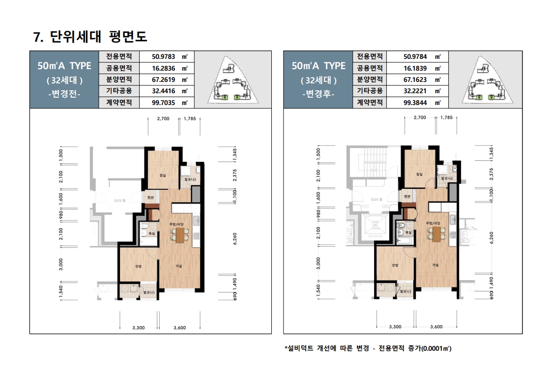 단위세대평면도 이미지