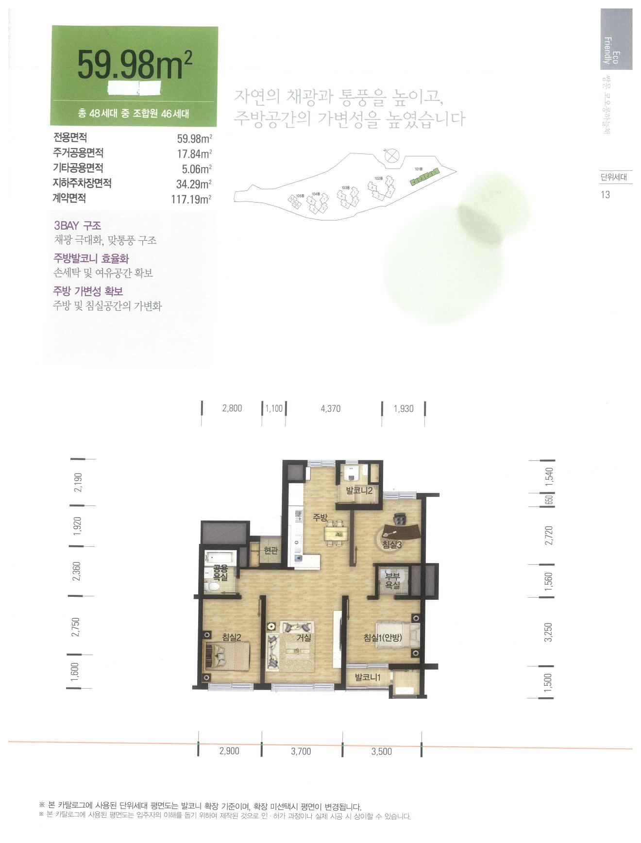 단위세대평면도 이미지