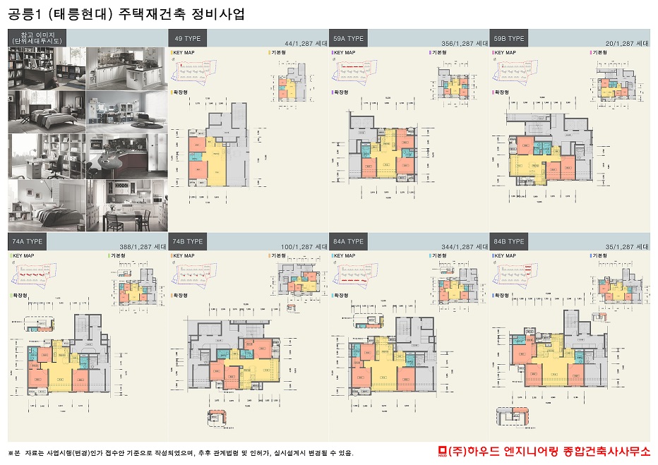 단위세대평면도 이미지