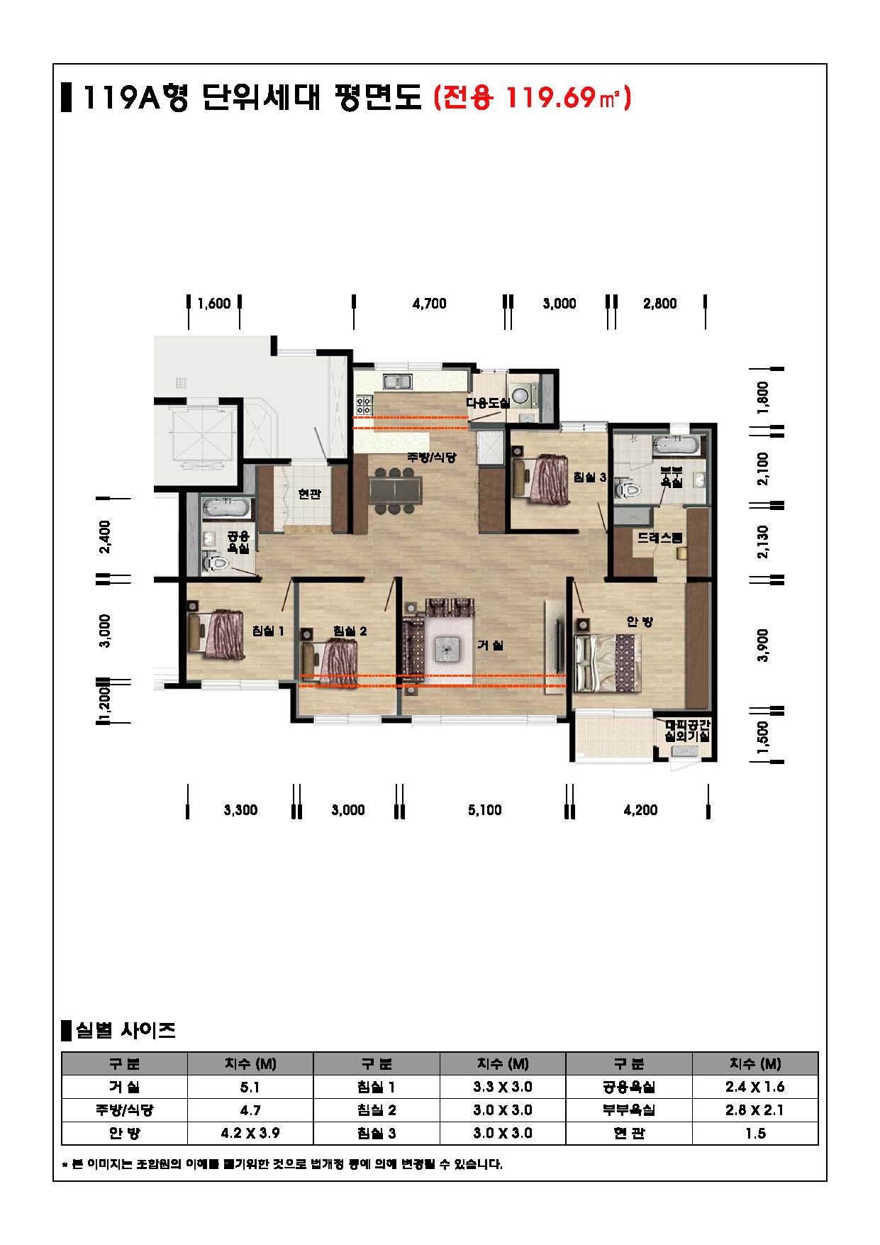 단위세대평면도 이미지