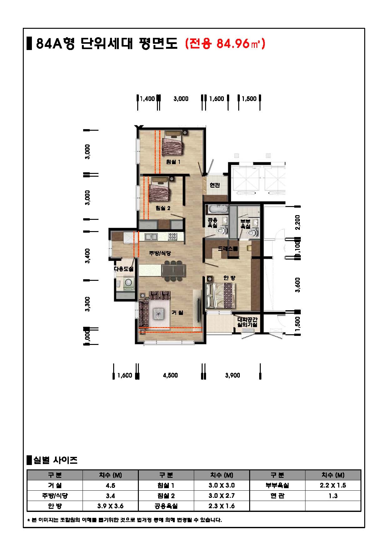 단위세대평면도 이미지
