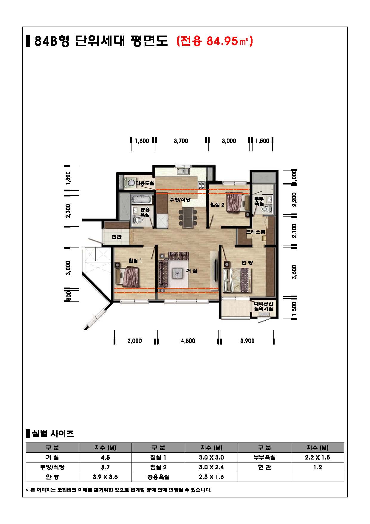 단위세대평면도 이미지