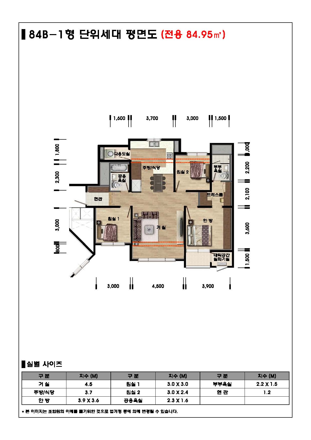 단위세대평면도 이미지