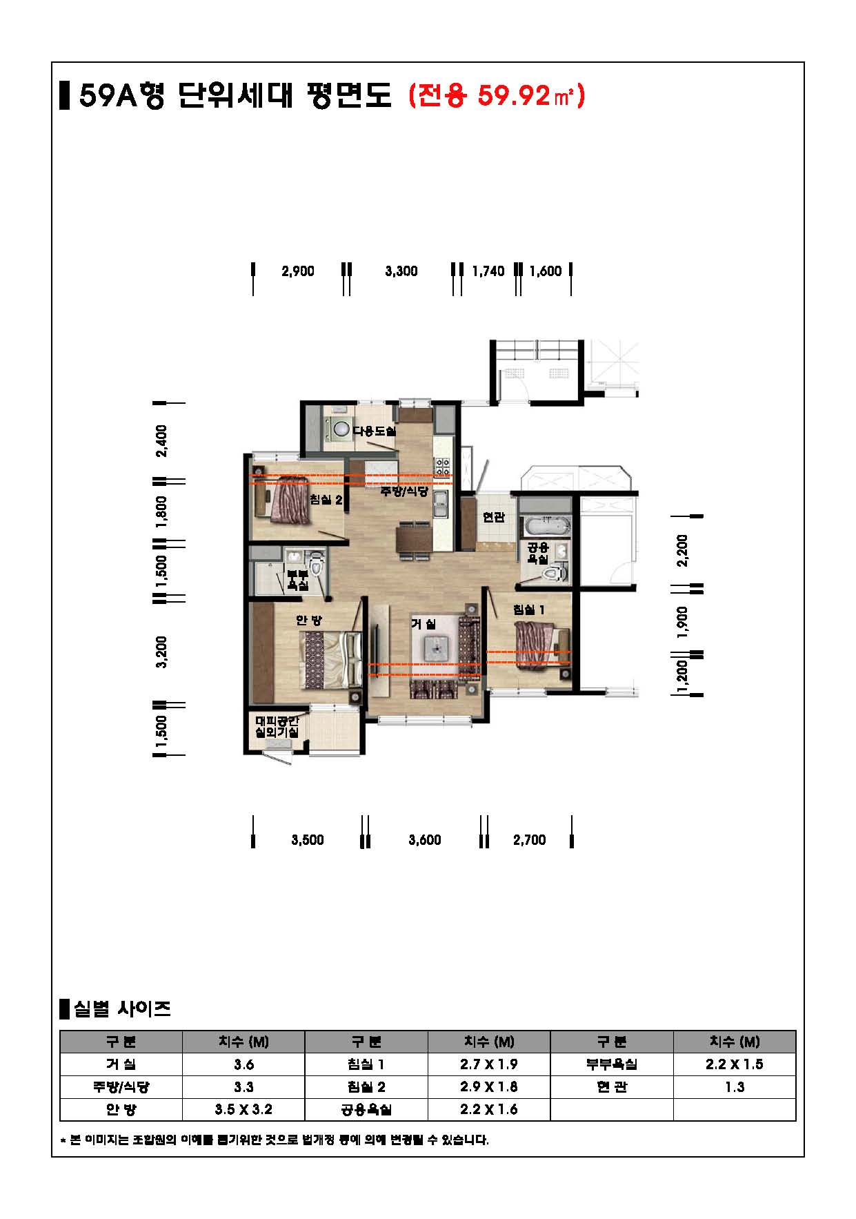 단위세대평면도 이미지