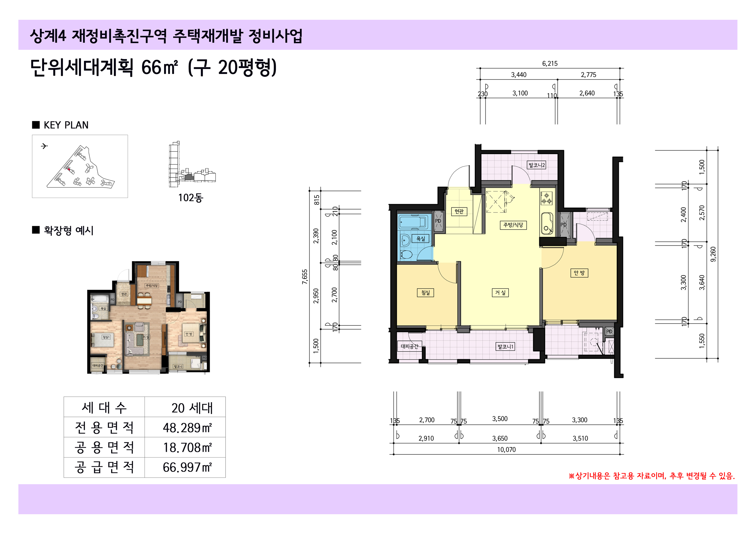 단위세대평면도 이미지