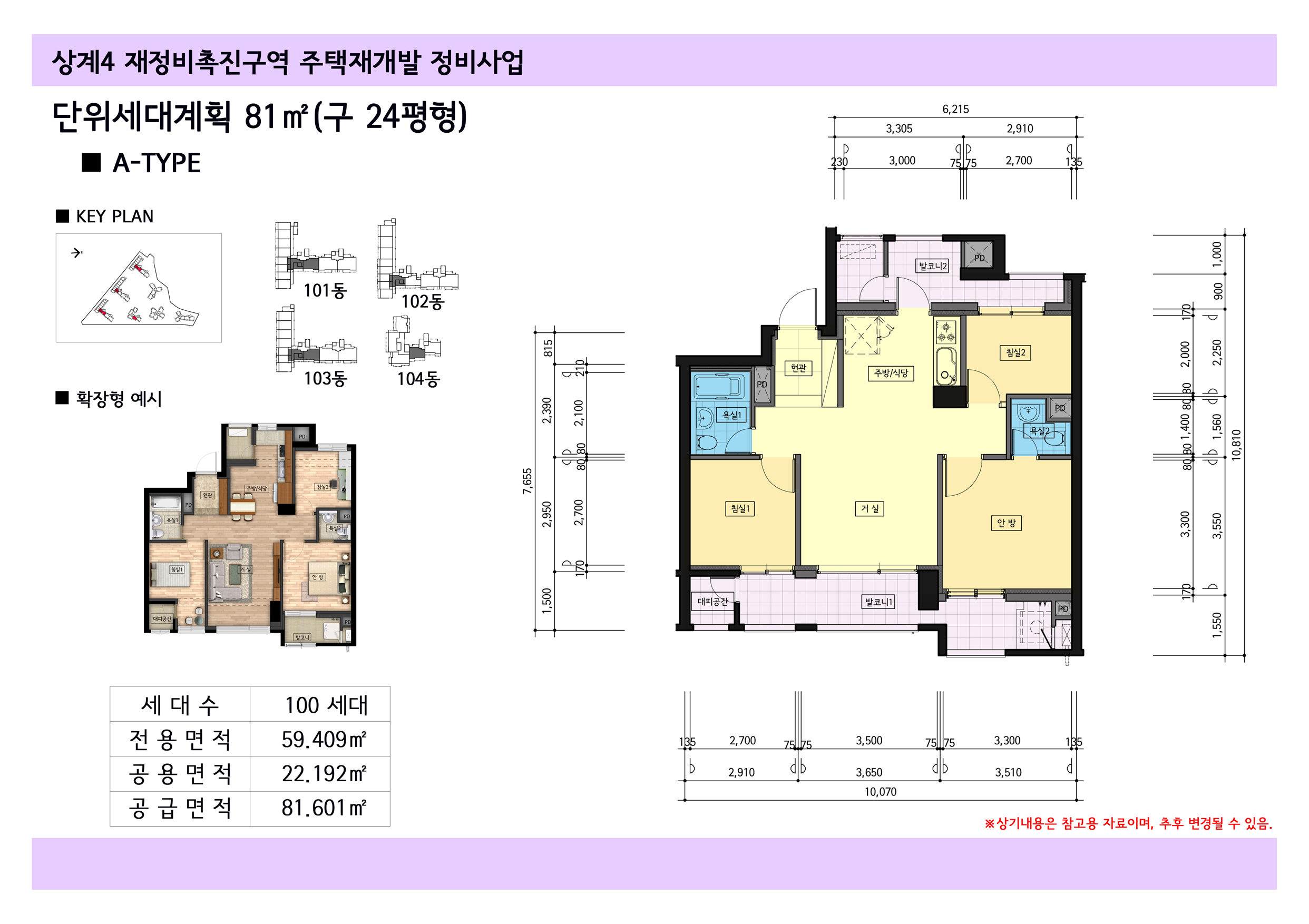 단위세대평면도 이미지