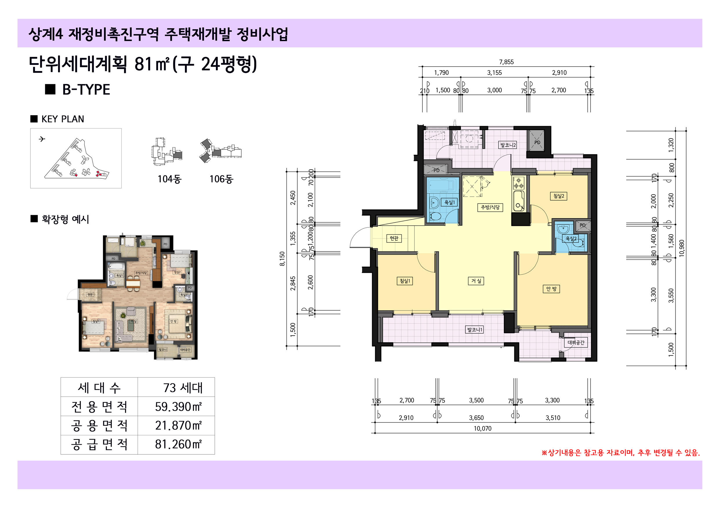 단위세대평면도 이미지
