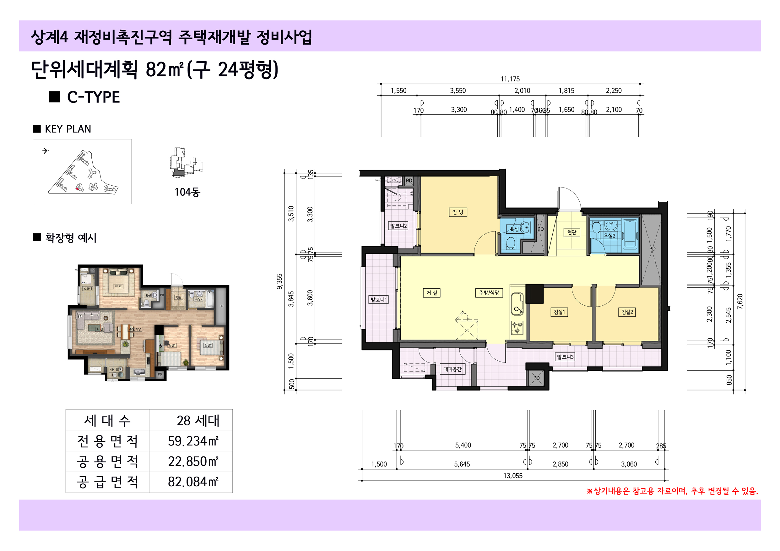 단위세대평면도 이미지