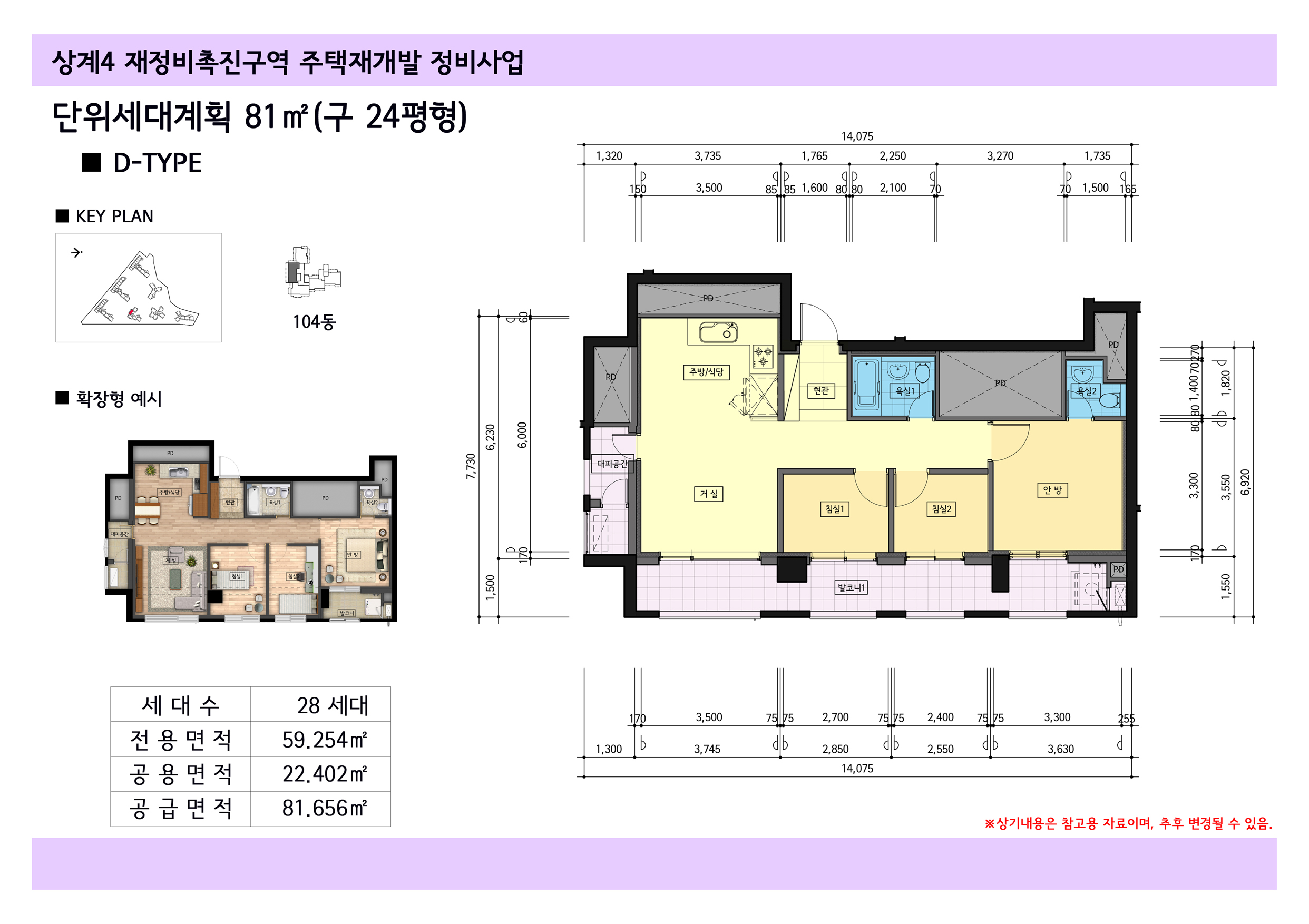 단위세대평면도 이미지