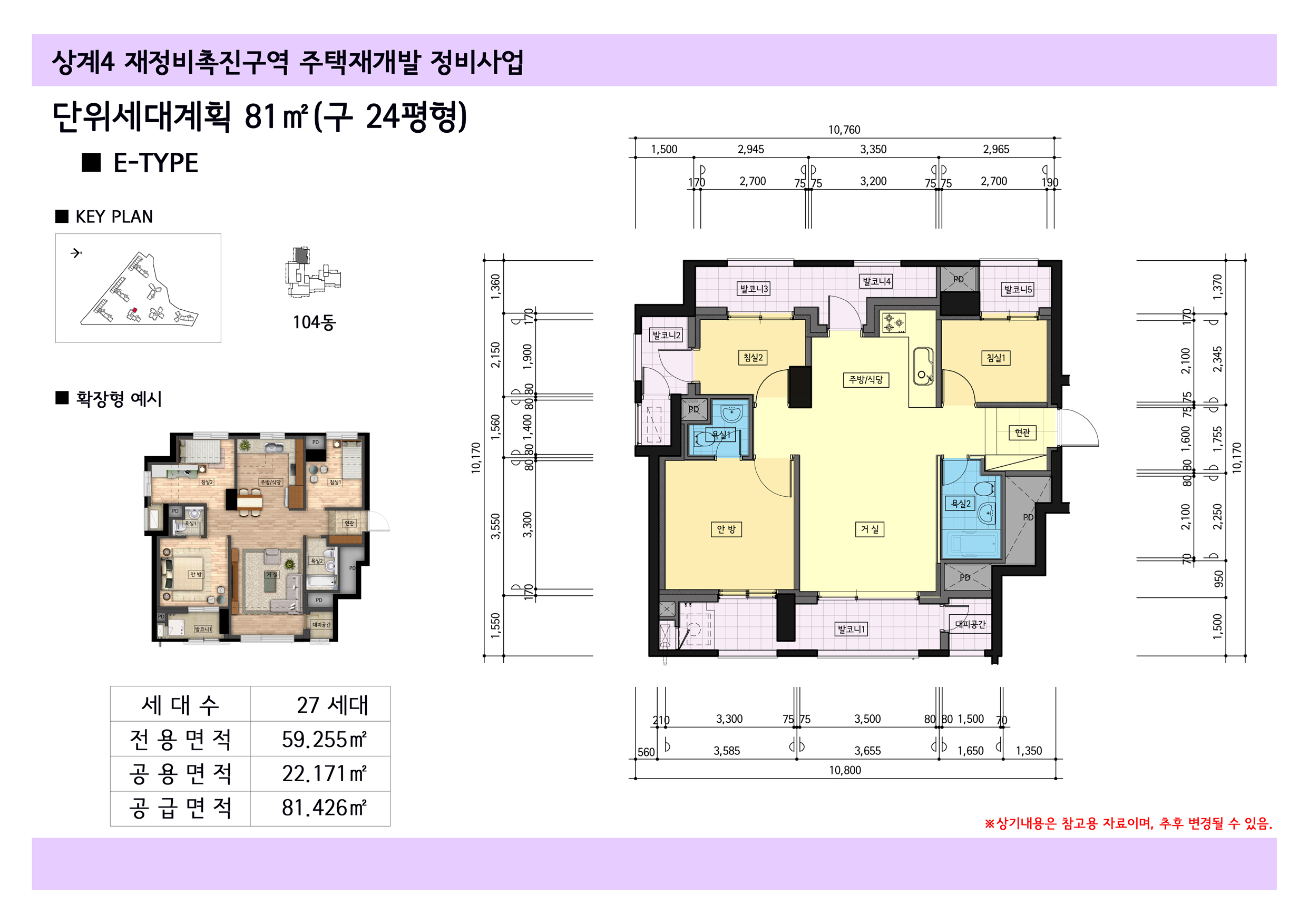 단위세대평면도 이미지