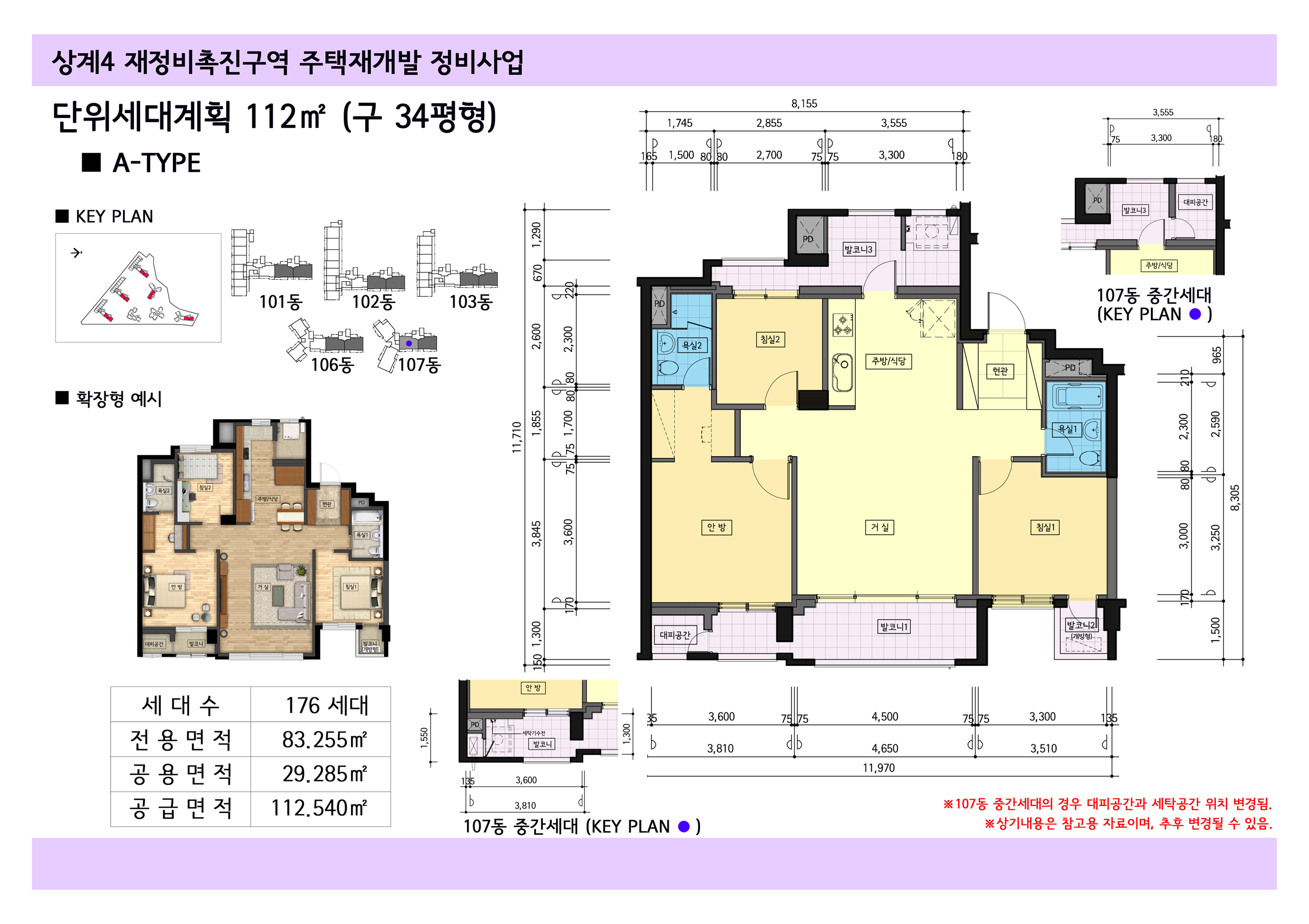 단위세대평면도 이미지