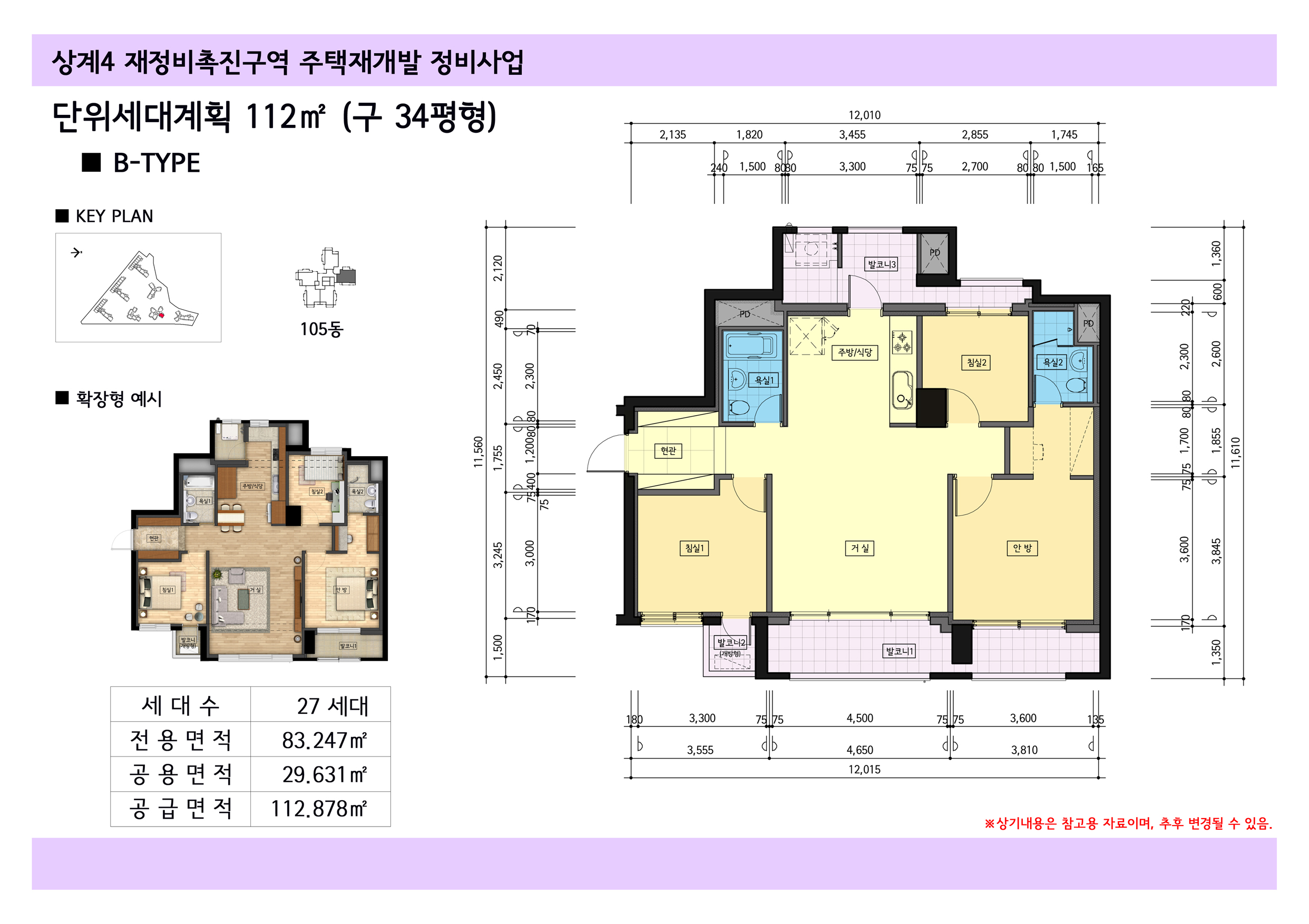 단위세대평면도 이미지