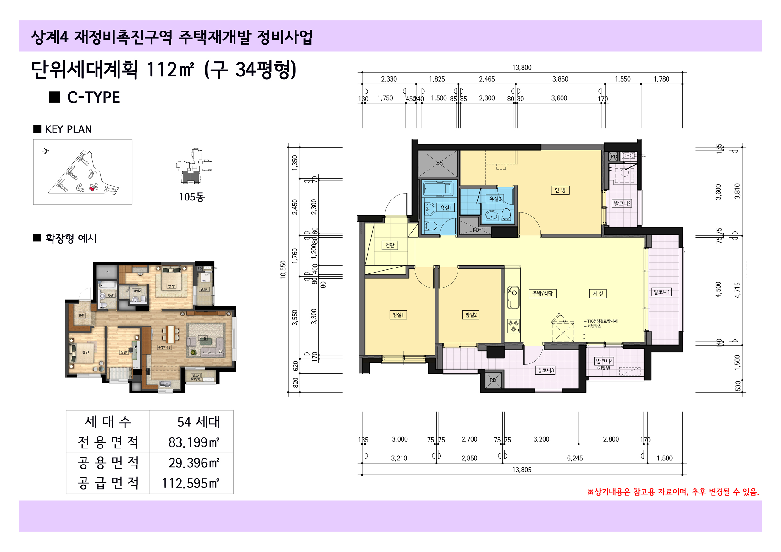 단위세대평면도 이미지