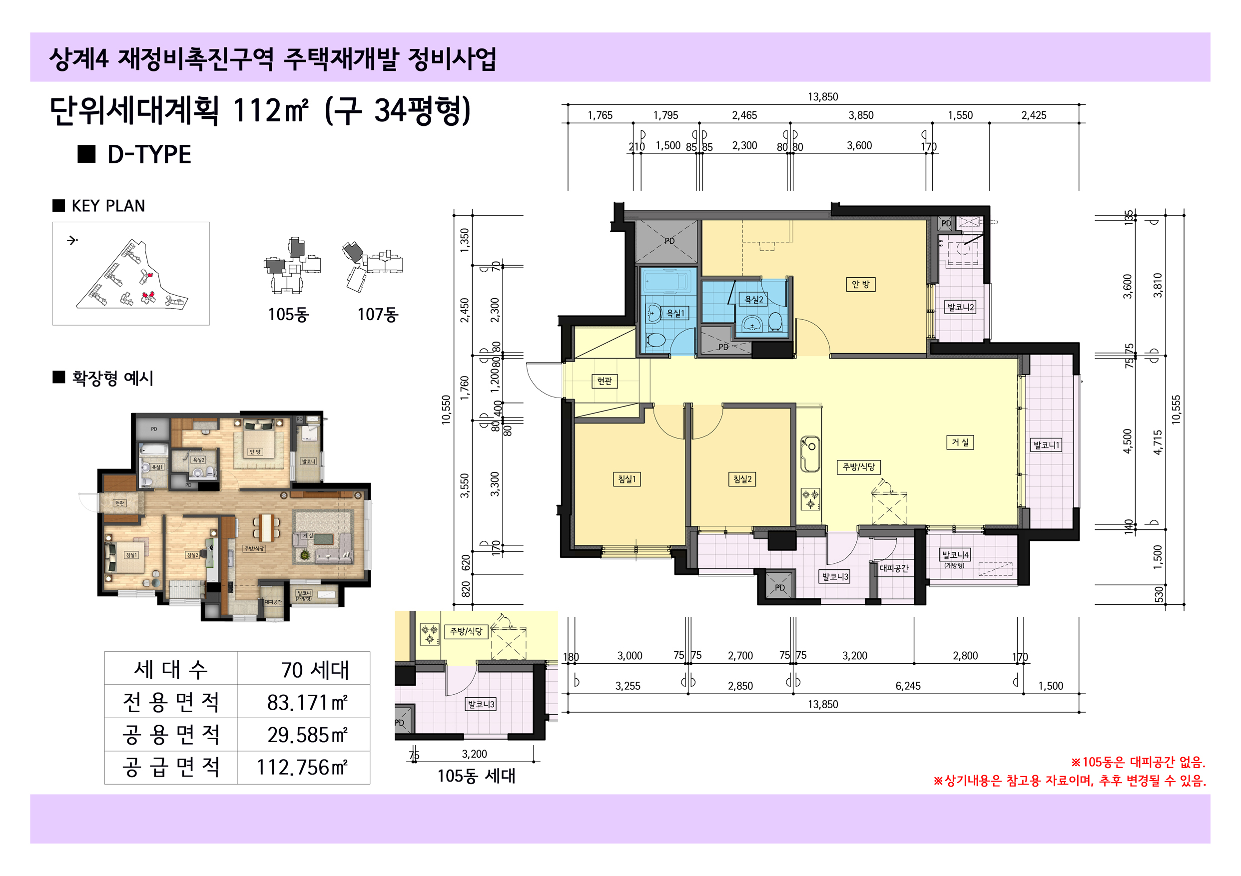 단위세대평면도 이미지