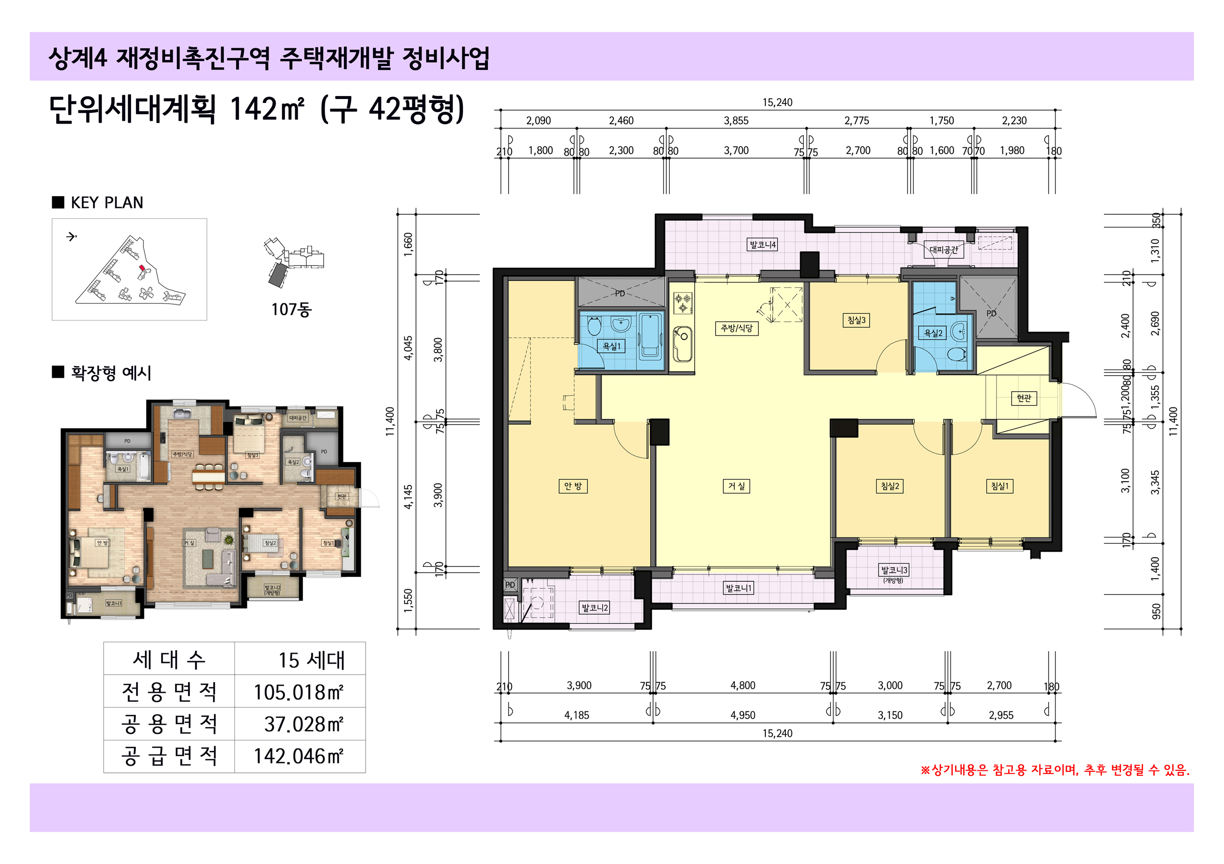 단위세대평면도 이미지